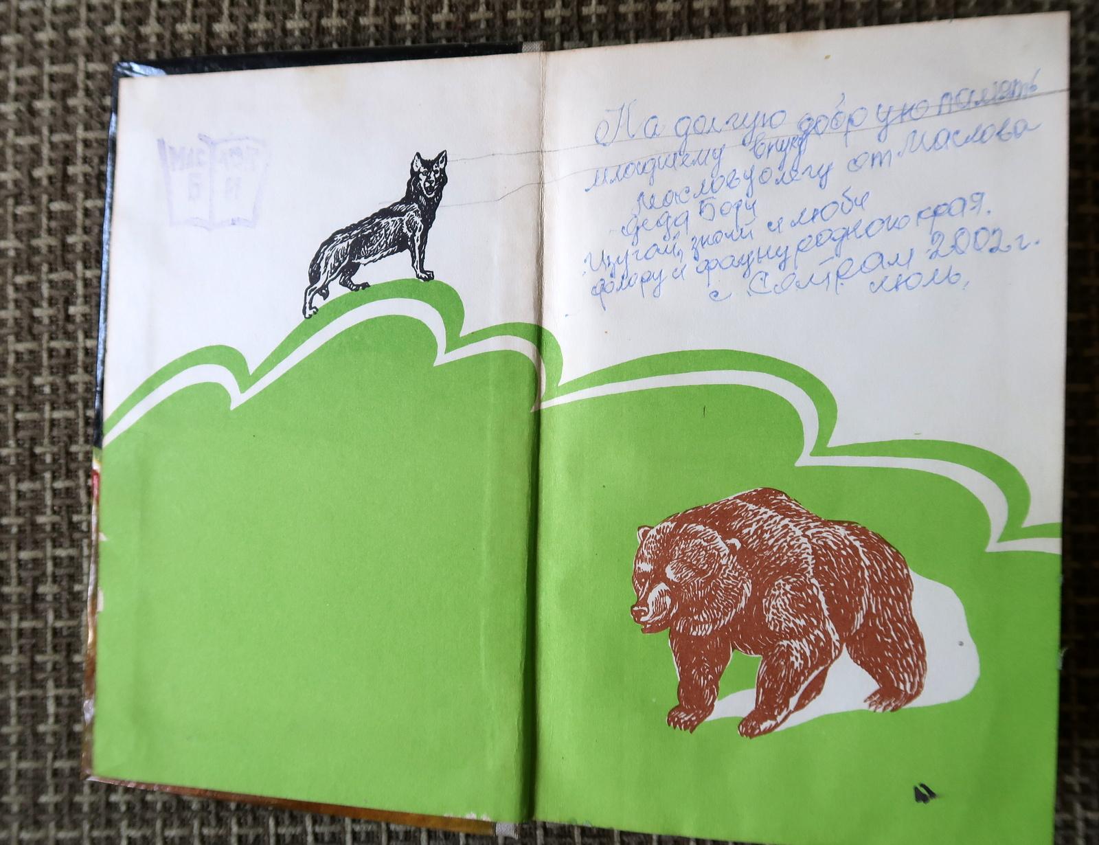 The Window to Nature : Histoires d'animaux et de nature de l'URSS, 1J161 Bon état - En vente à Bordeaux, FR