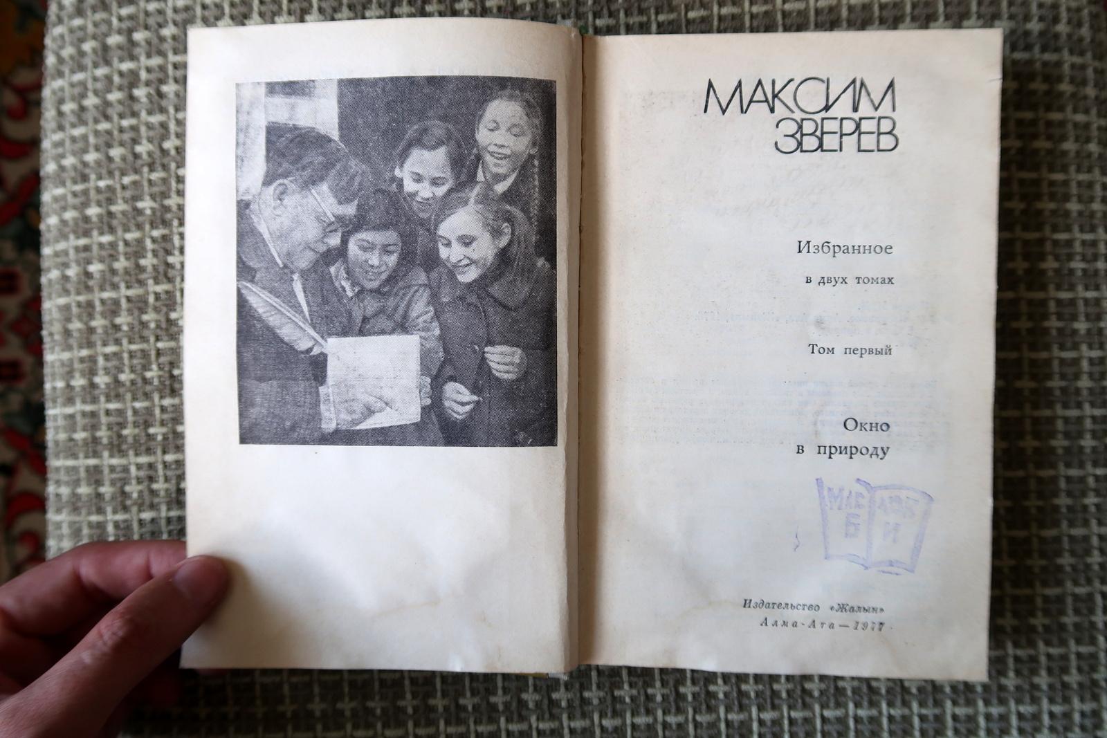 Fin du 20e siècle The Window to Nature : Histoires d'animaux et de nature de l'URSS, 1J161 en vente