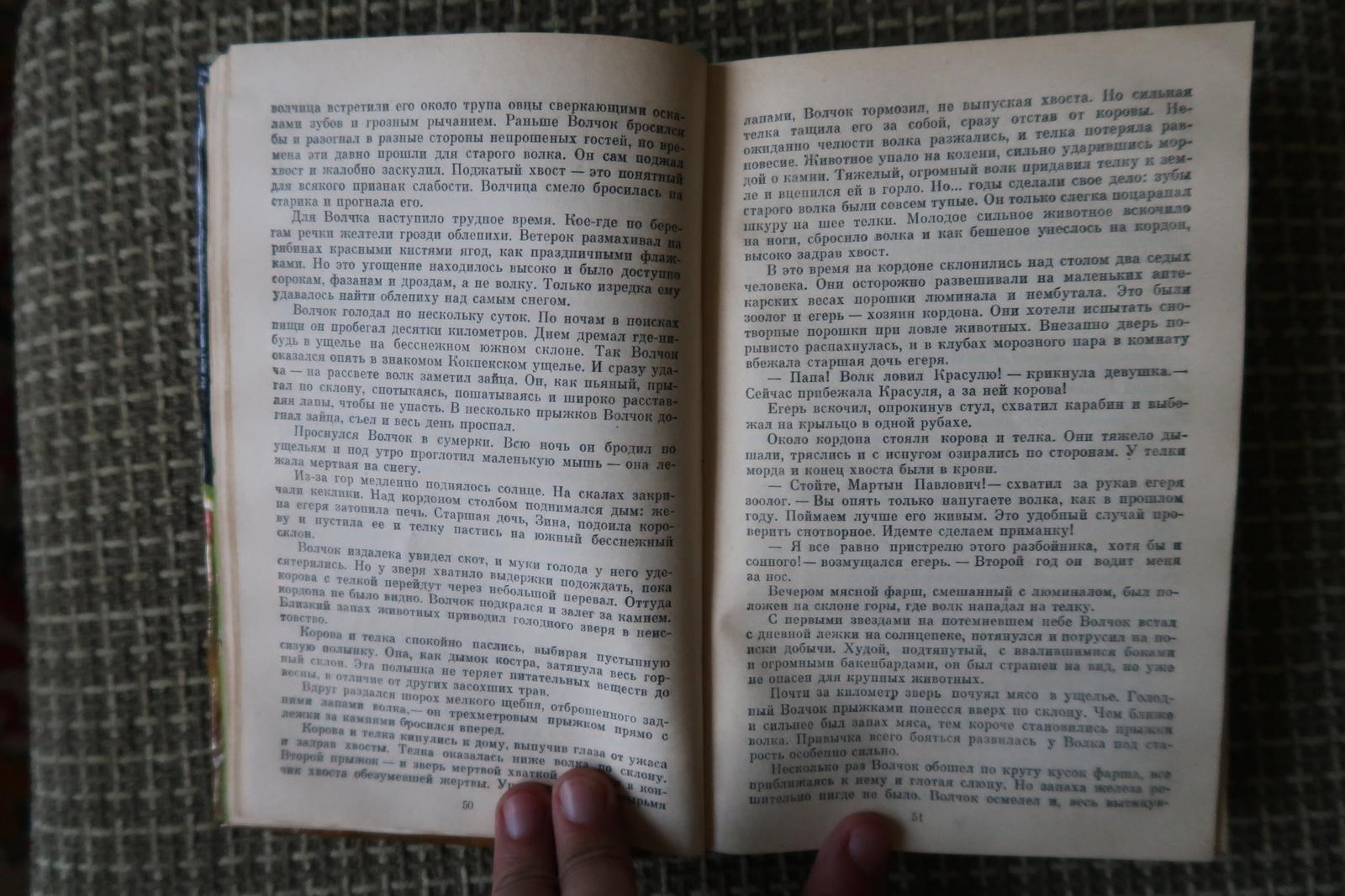 Papier The Window to Nature : Histoires d'animaux et de nature de l'URSS, 1J161 en vente