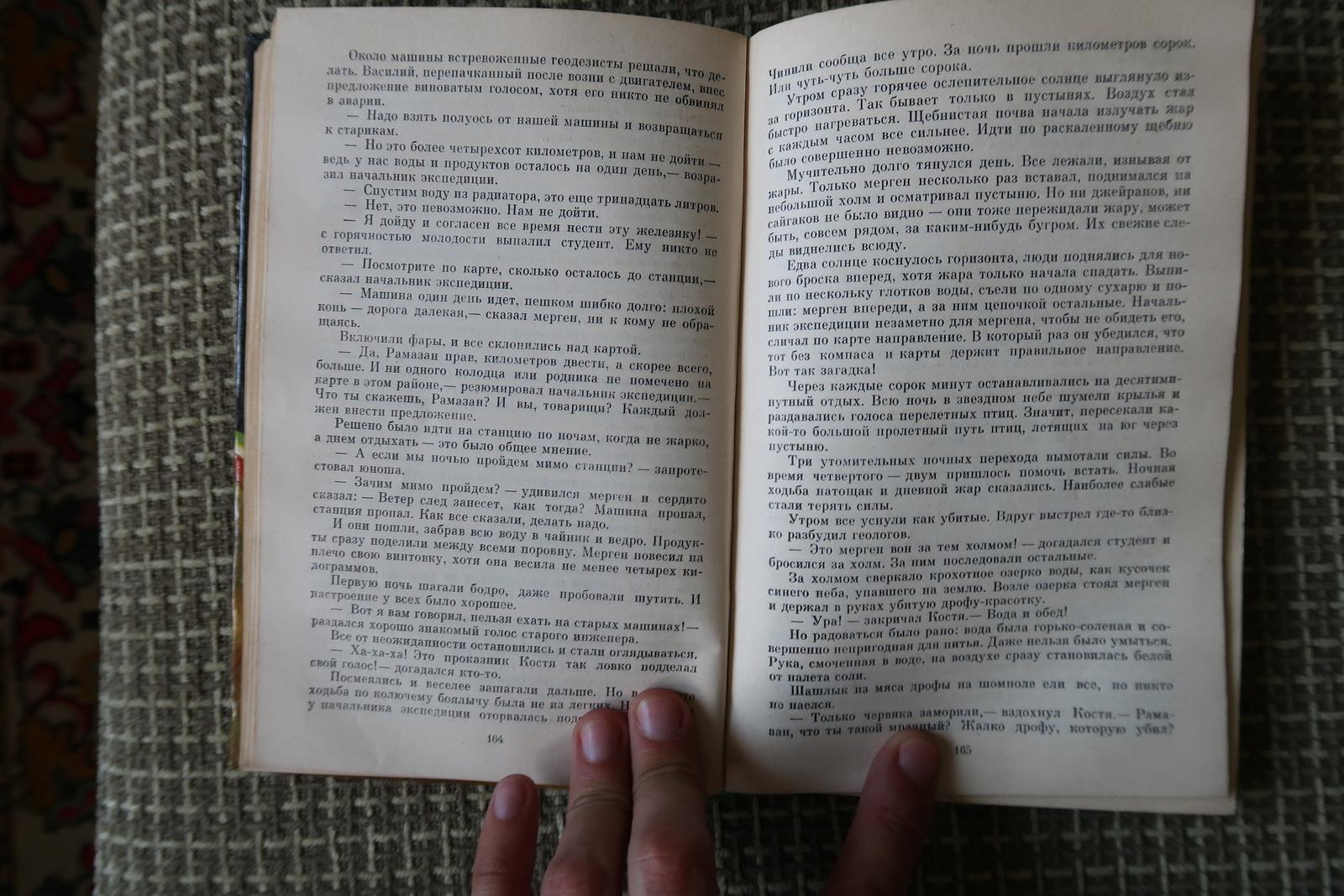 The Window to Nature : Histoires d'animaux et de nature de l'URSS, 1J161 en vente 1