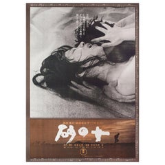 Vintage Woman in the Dunes 1968 Japanese B2 Film Poster