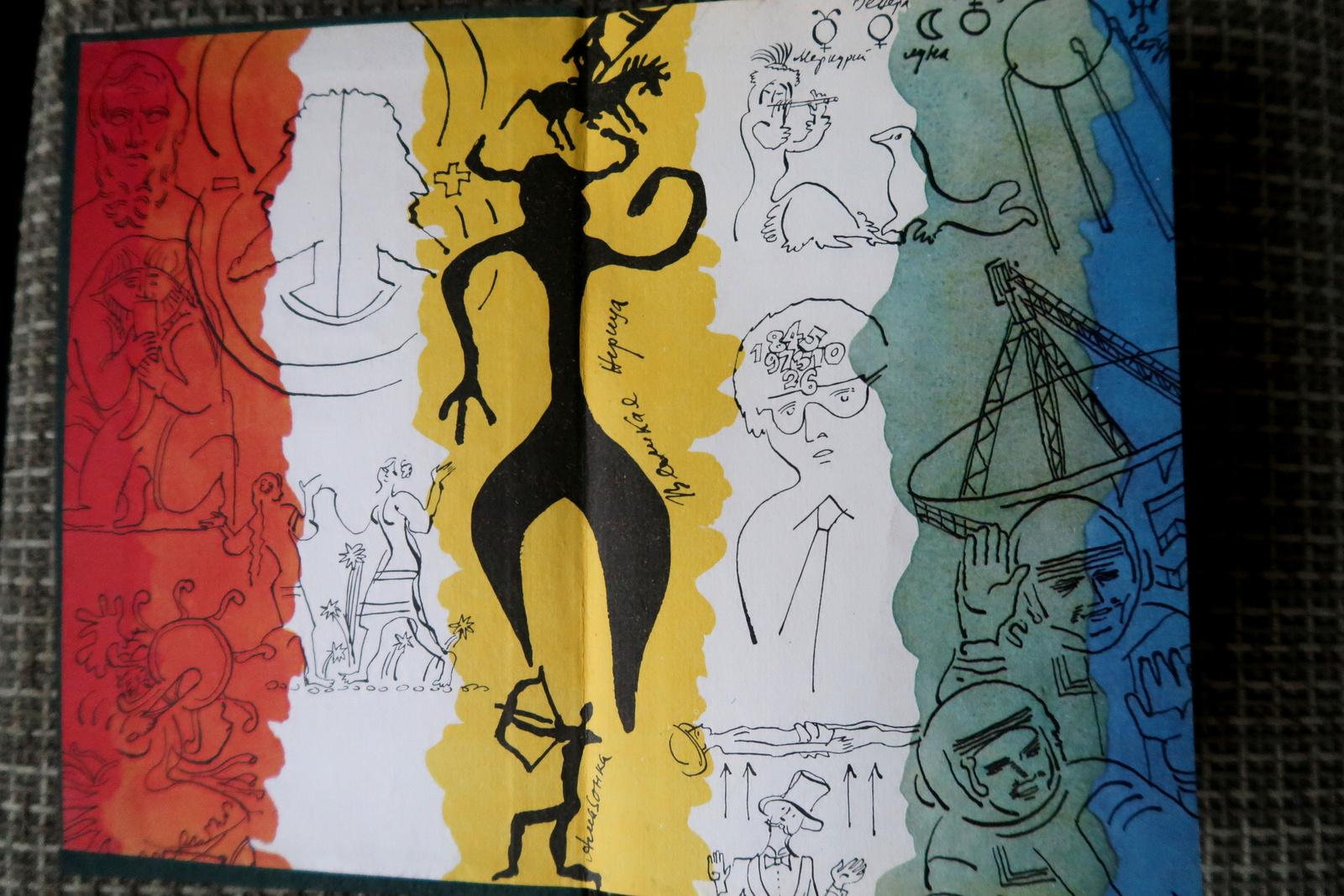 Wonders: Vintage Popular Encyclopedia - Volume 1, USSR 1990, 1J168 In Good Condition For Sale In Bordeaux, FR