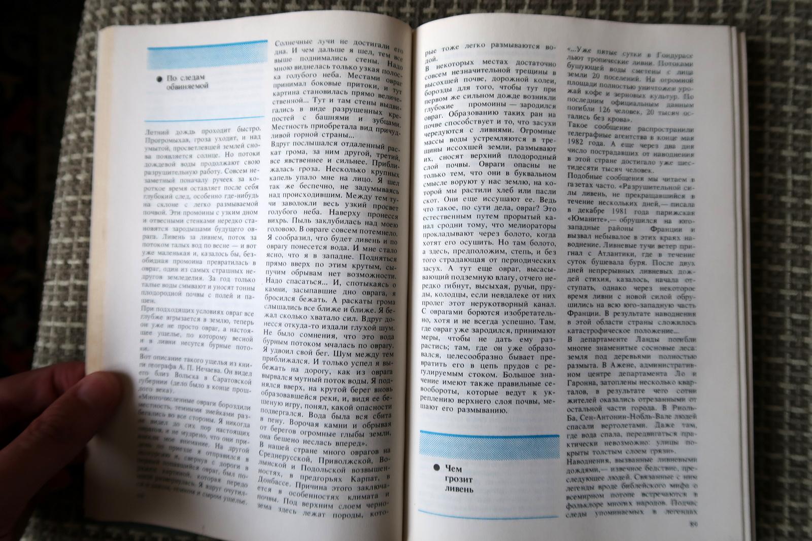 Wonders: Vintage Popular Encyclopedia - Volume 1, USSR 1990, 1J168 For Sale 2