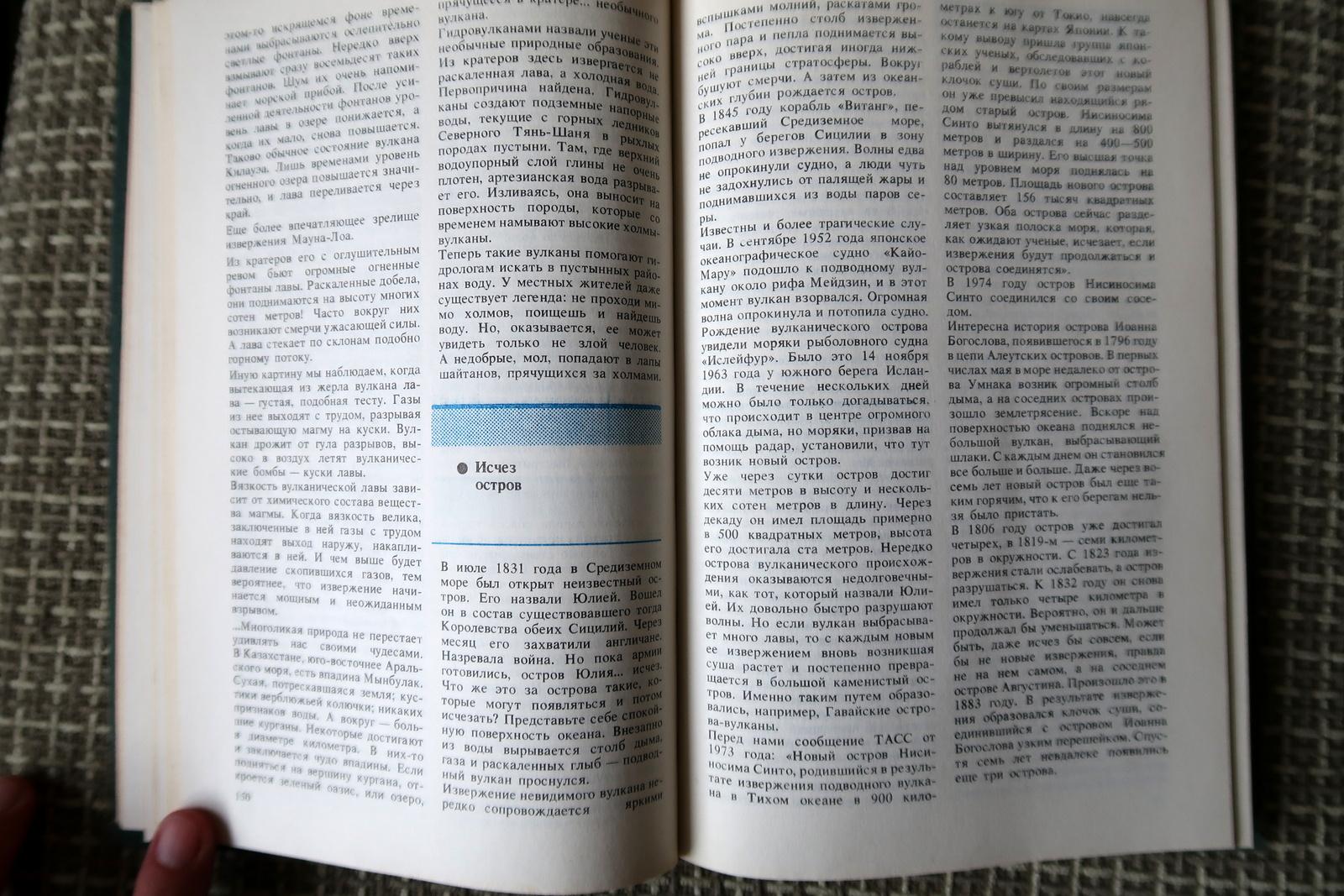 Wonders: Vintage Popular Encyclopedia - Volume 1, USSR 1990, 1J168 For Sale 3