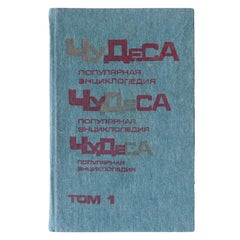 Wonders: Vintage Popular Encyclopedia - Volume 1, USSR 1990, 1J168
