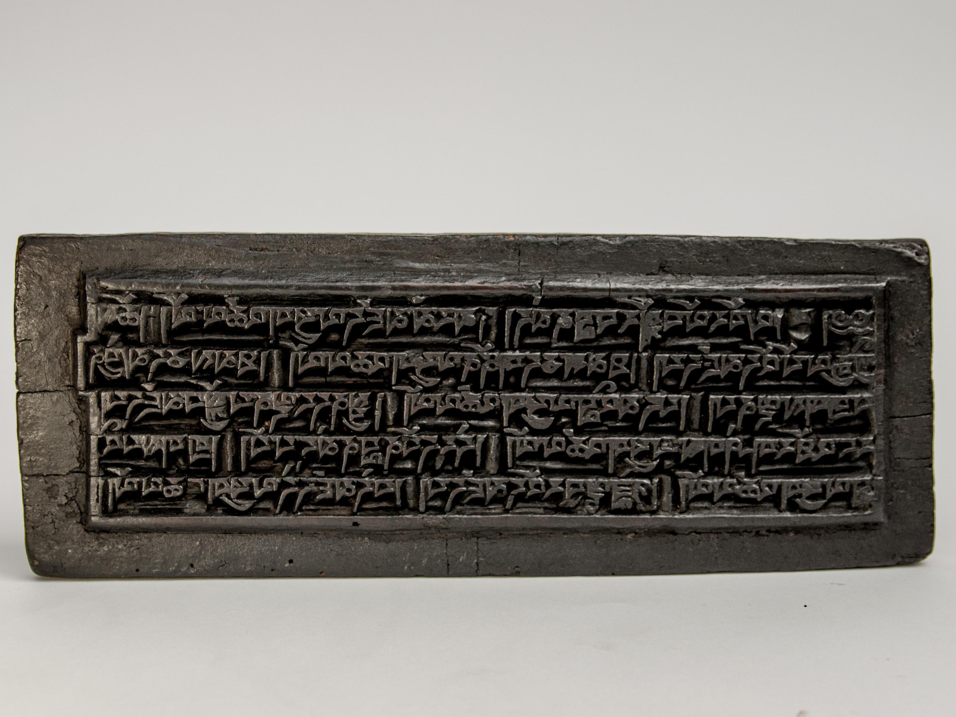 Wood print block hand-carved. Tibet. Early 20th century. Religious text.
Hand-carved from wood, this block was used to print religious texts which were bound together and preserved in temples and monasteries and used for recitation in ceremonies and