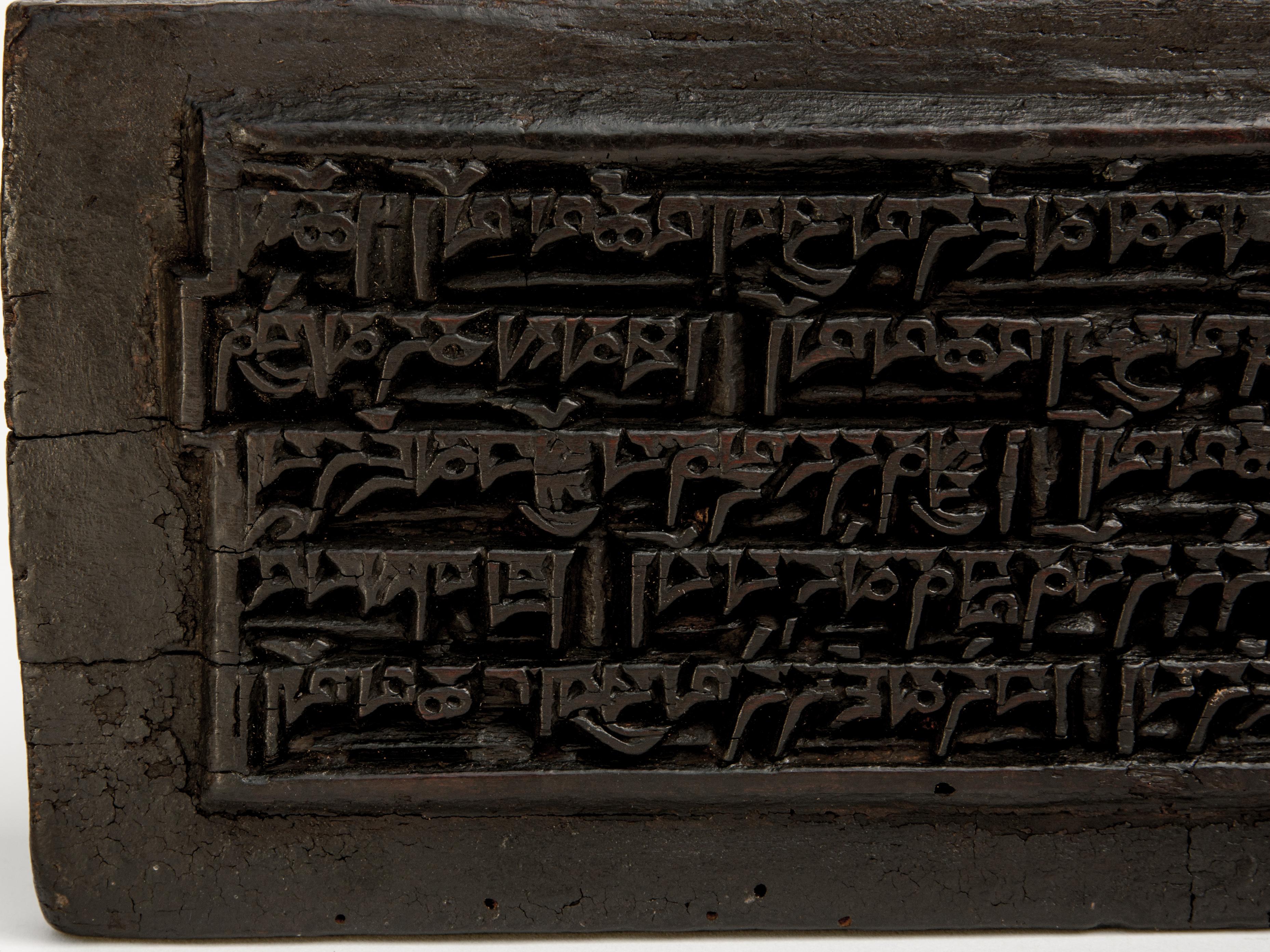 Tibetan Wood Print Block Hand-Carved Tibet Early 20th Century Religious Text