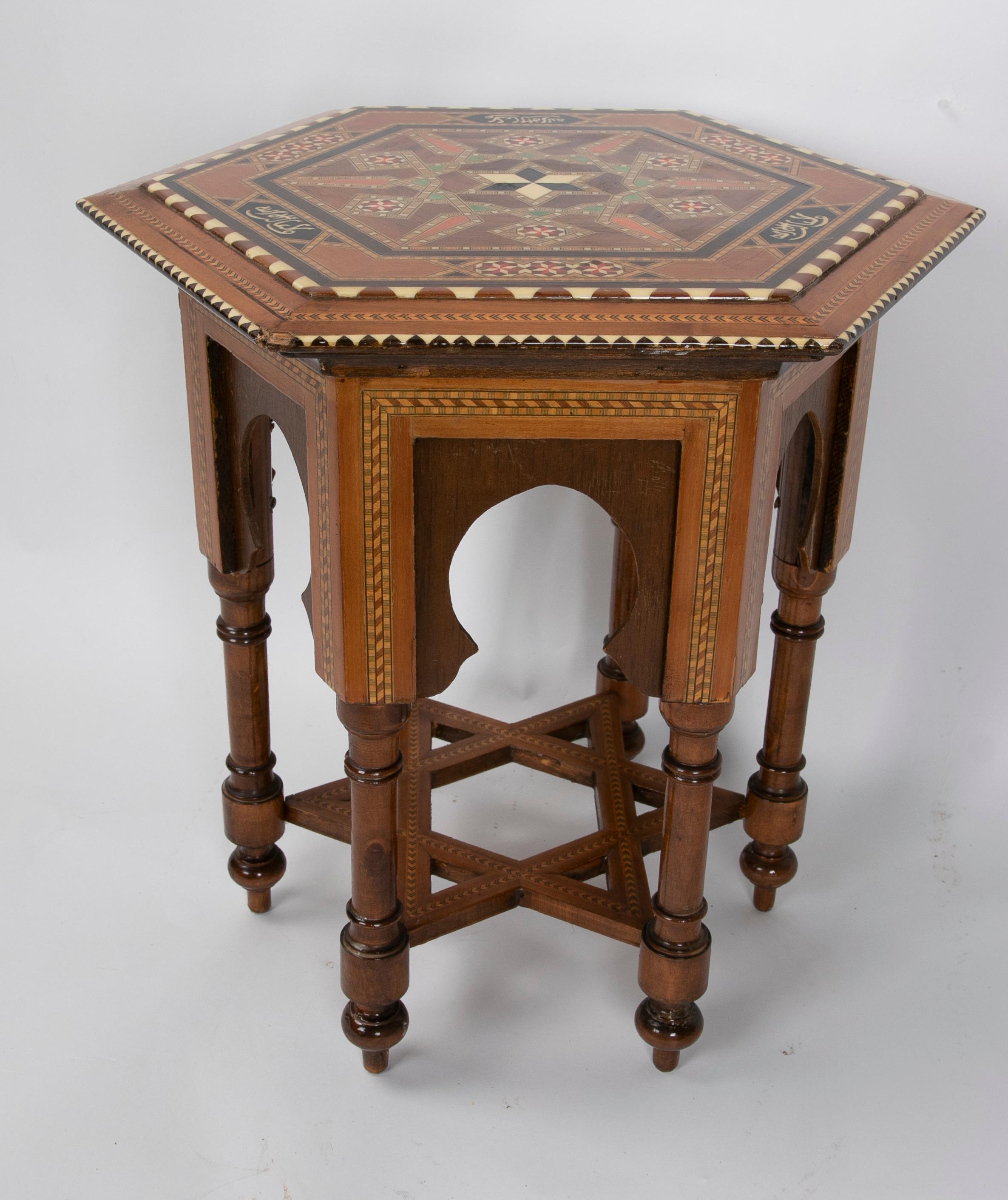 Moroccan Wooden Side Table with Arabic Style Inlays