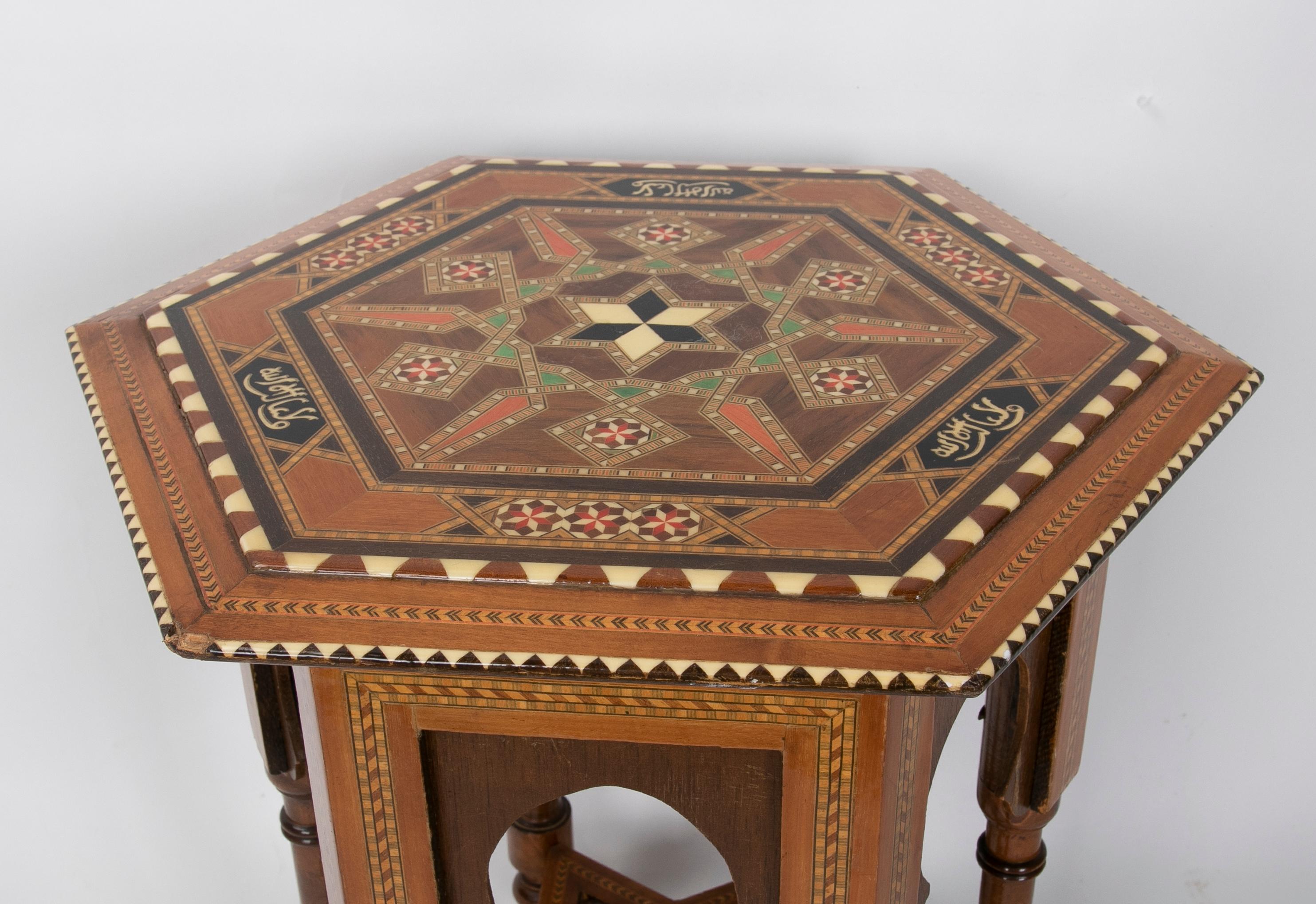 20th Century Wooden Side Table with Arabic Style Inlays