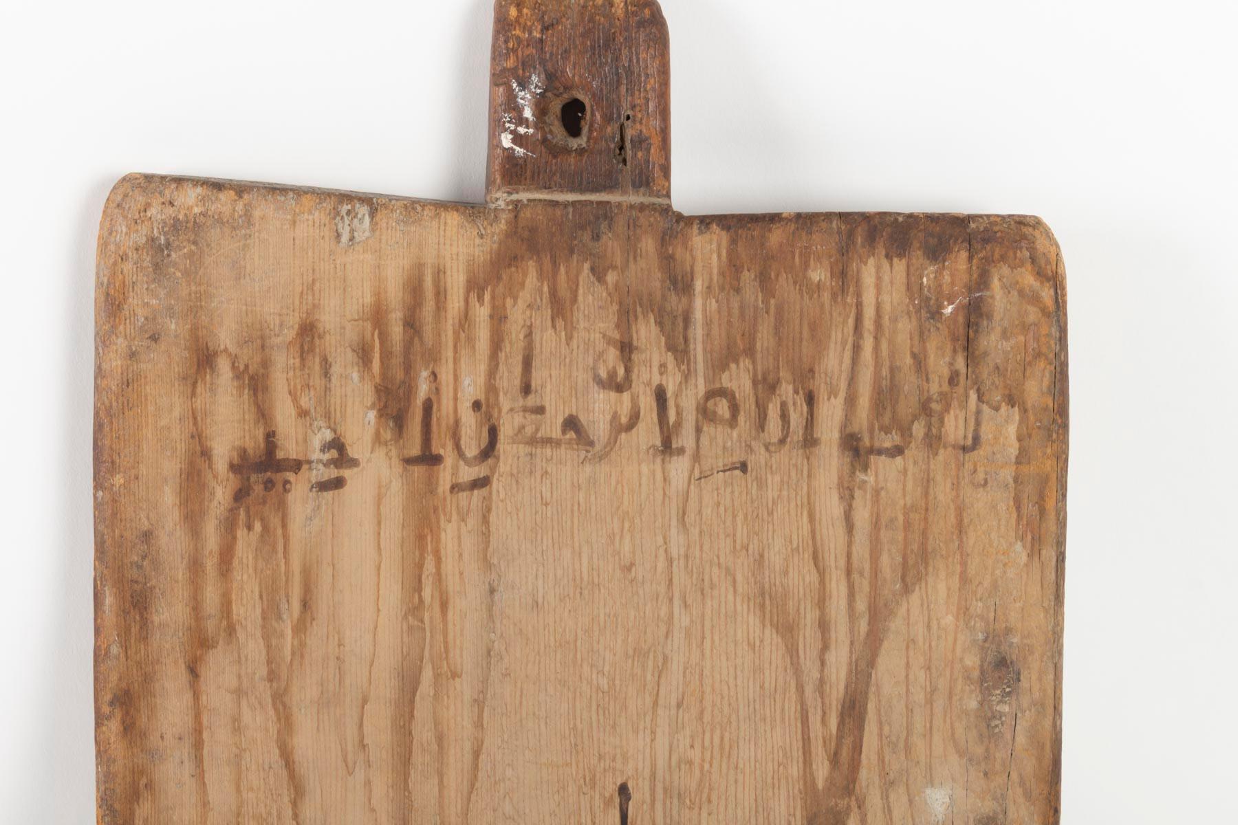 Wooden tray for learning The Quran, 19th century
Measures: H 44cm, W 20cm, D 3cm.