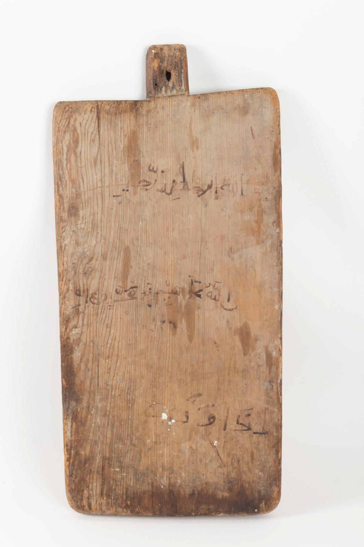 Wooden Tray for Learning the Quran, 19th Century In Good Condition In Saint-Ouen, FR