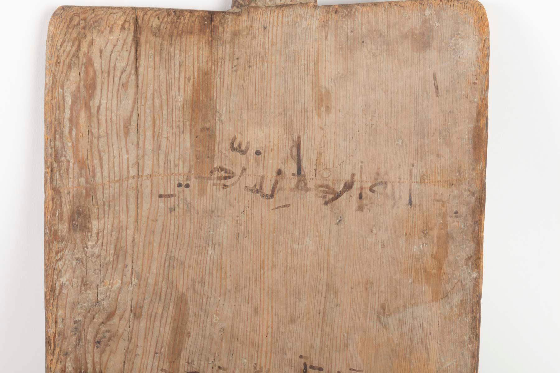 Wooden Tray for Learning the Quran, 19th Century 1