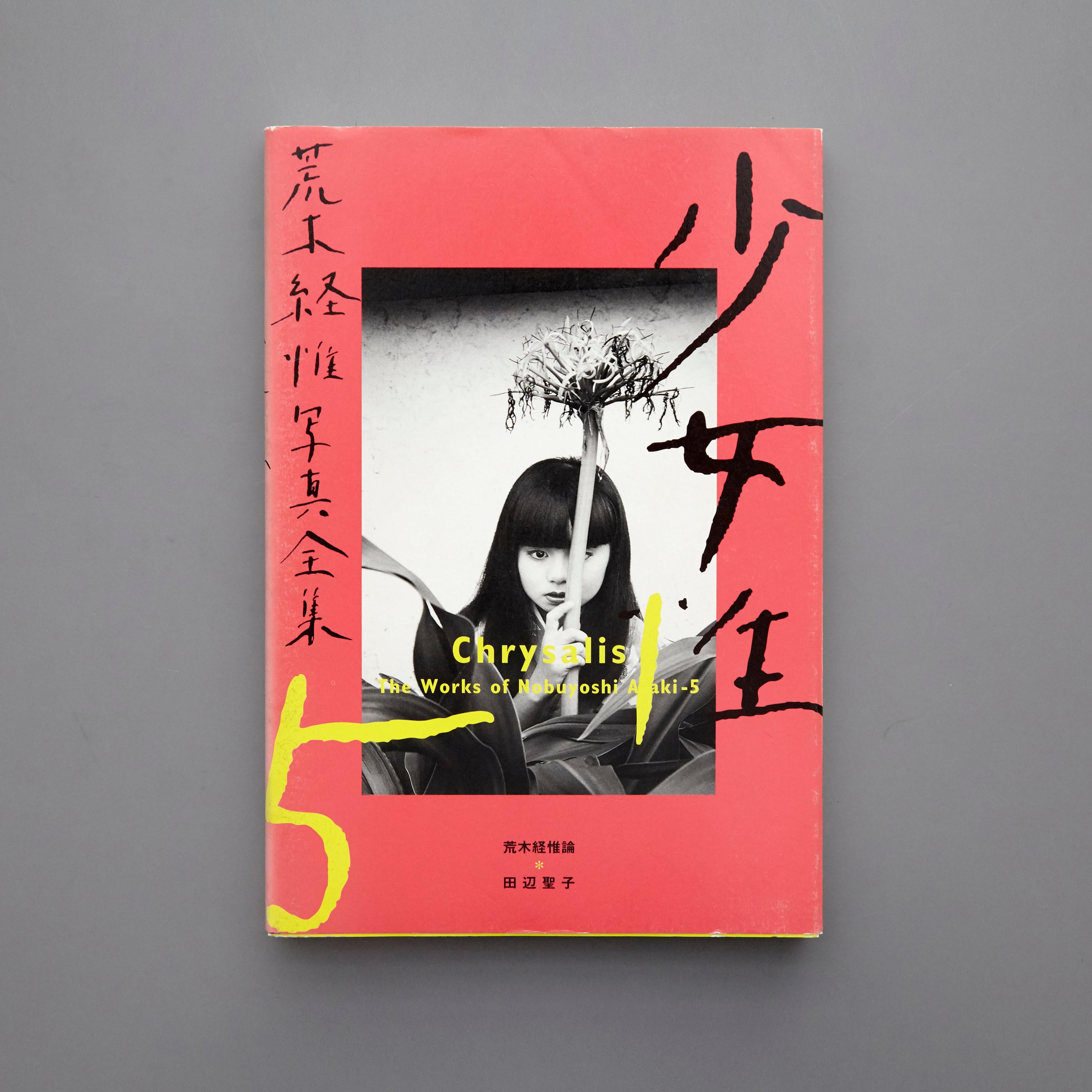 Paper Works of Nobuyoshi Araki Book Collection Complete 1-20