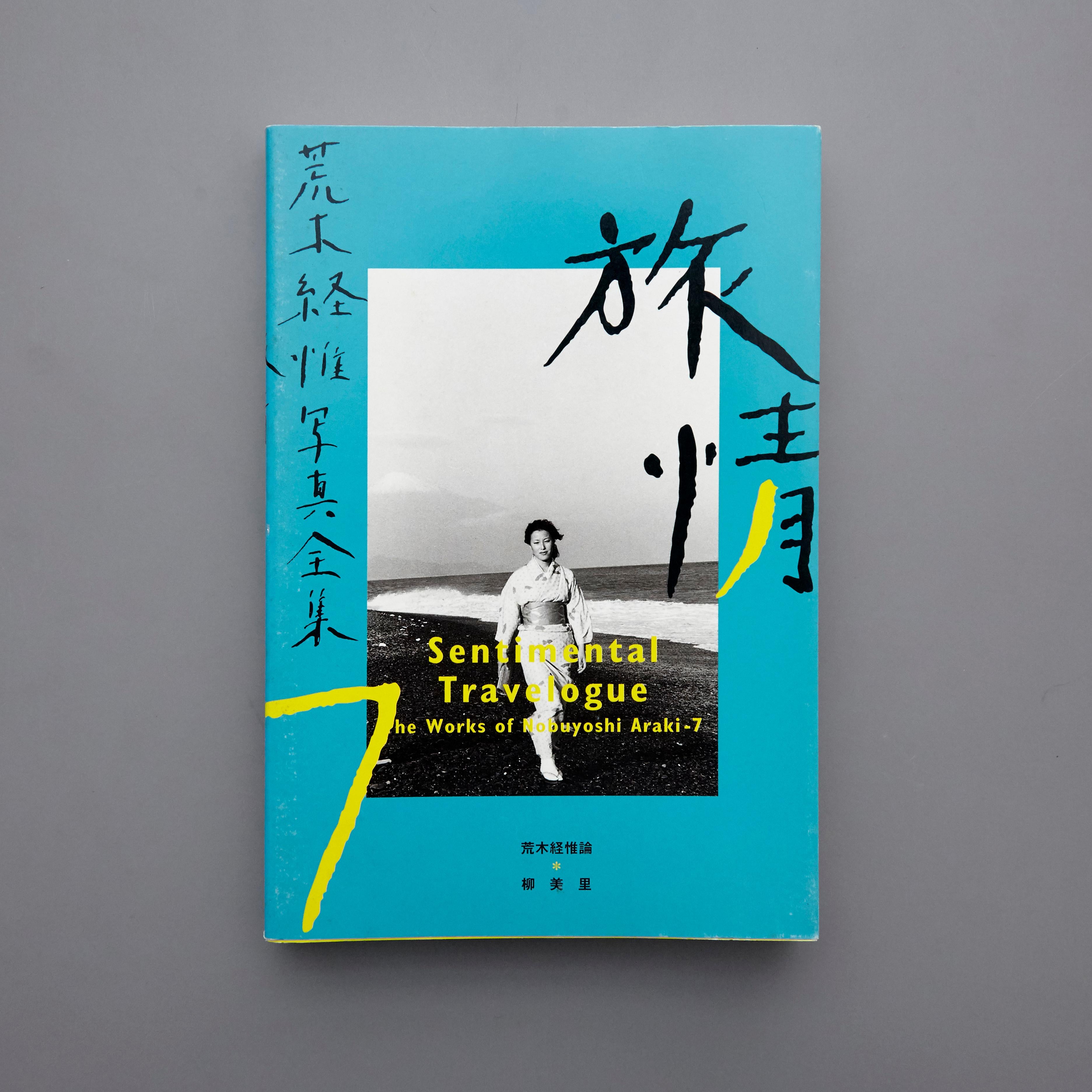 Works of Nobuyoshi Araki Book Collection Complete 1-20 1