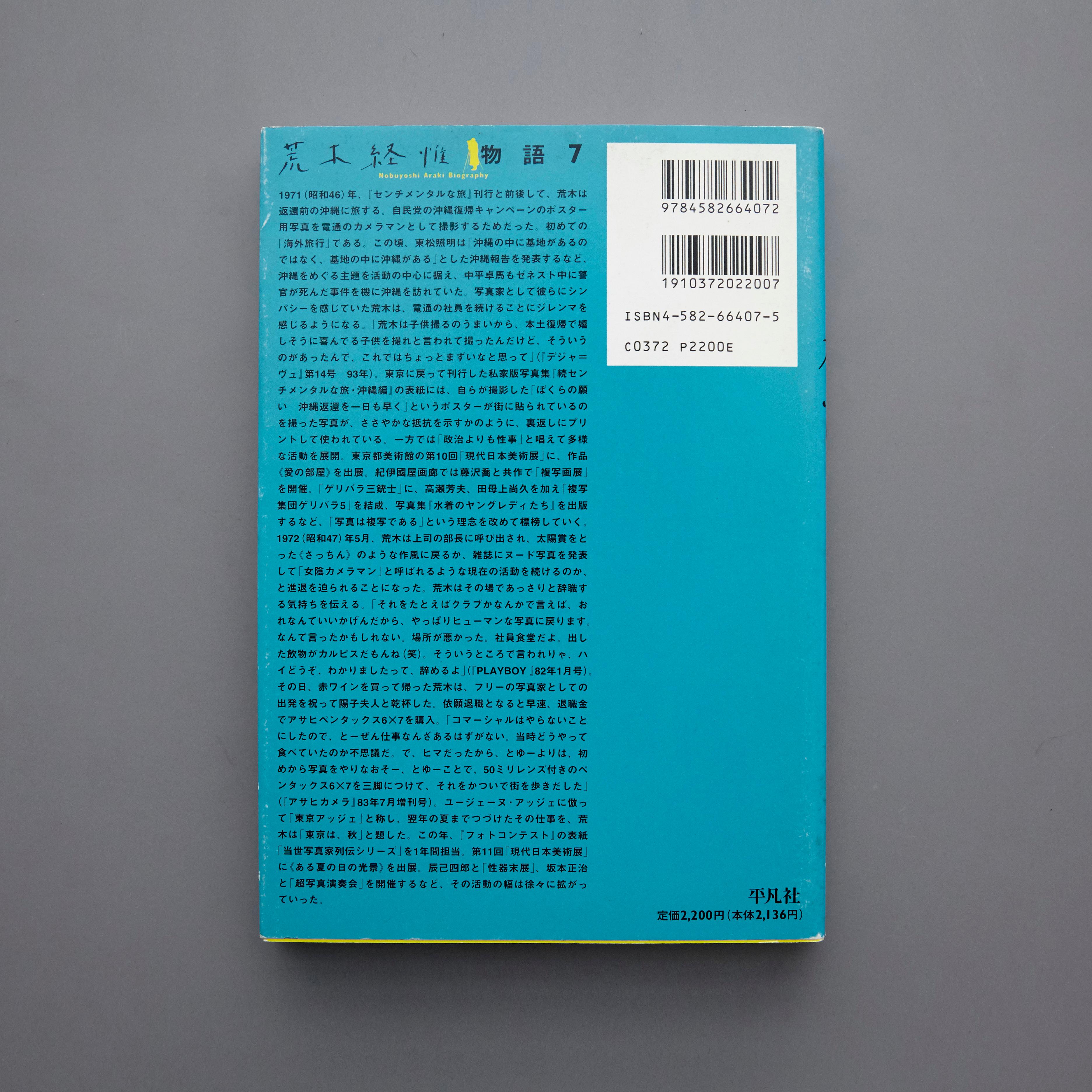 Works of Nobuyoshi Araki Book Collection Complete 1-20 2