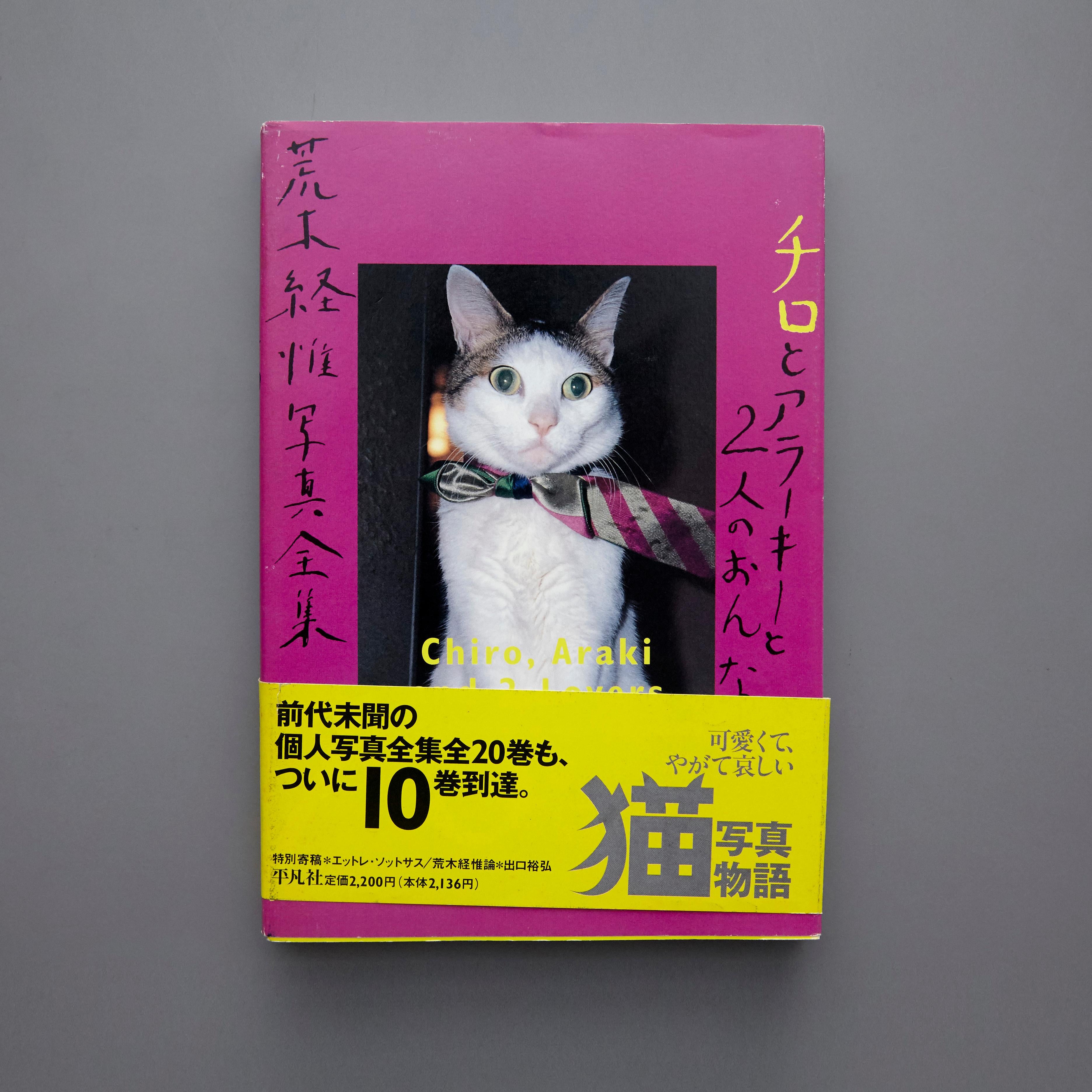 Works of Nobuyoshi Araki Book Collection Complete 1-20 3