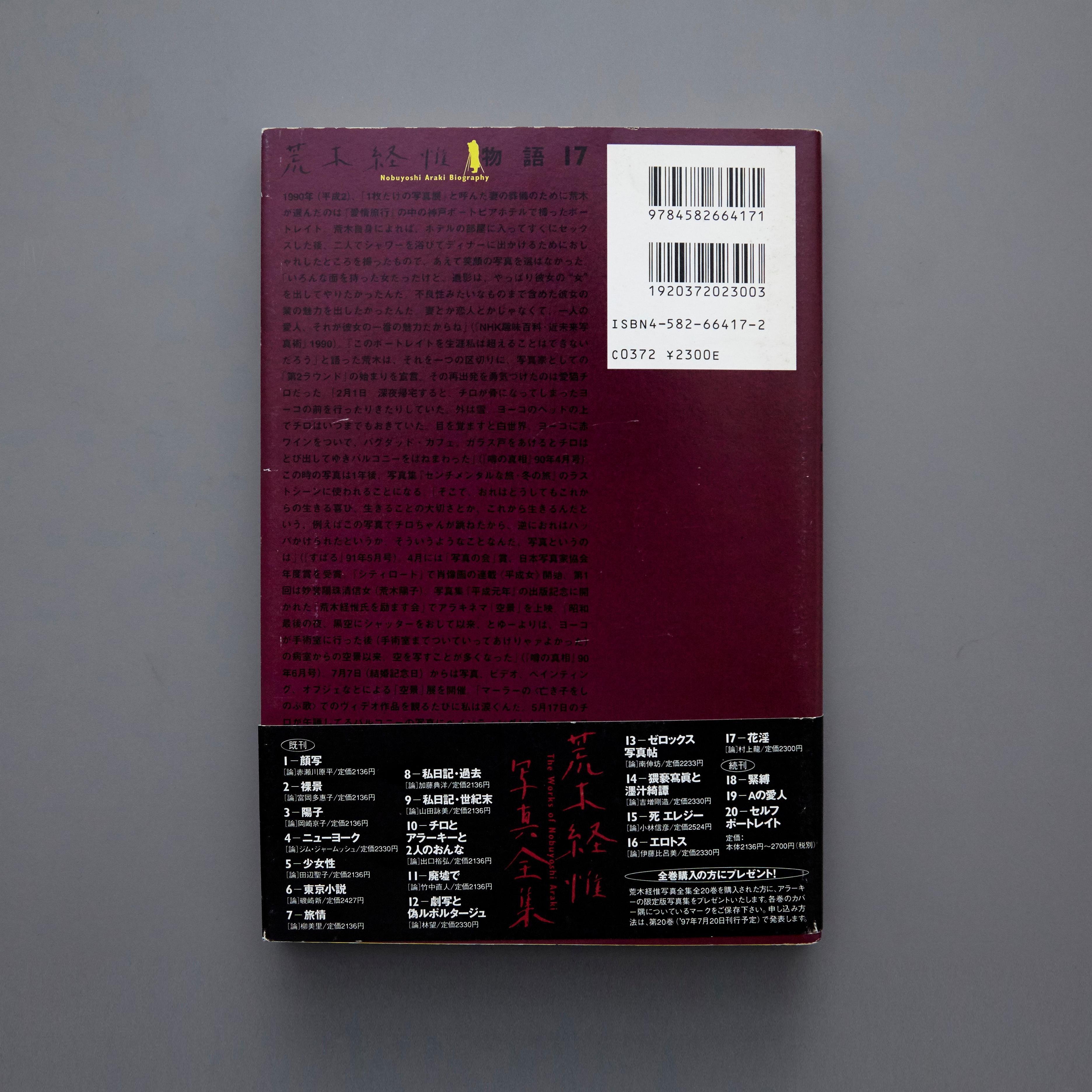 Works of Nobuyoshi Araki Book Collection Complete 1-20 6