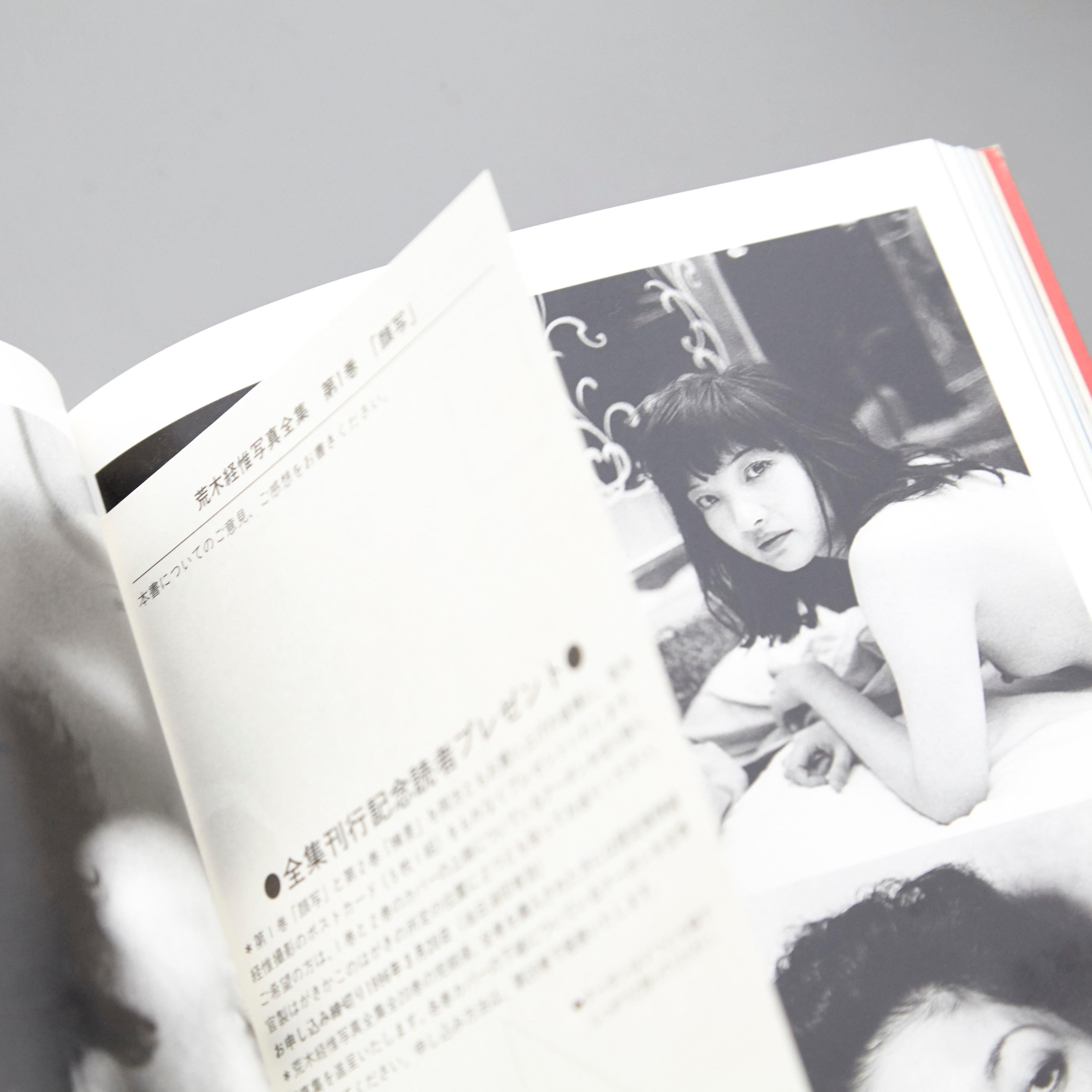 Works of Nobuyoshi Araki Book Collection Complete 1-20 In Good Condition In Barcelona, Barcelona