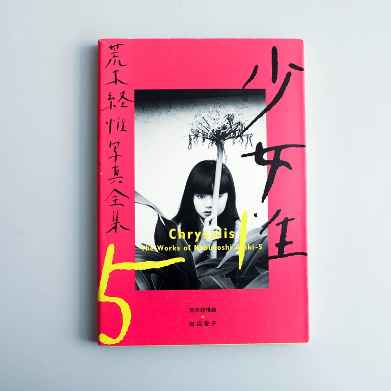 Works of Nobuyoshi Araki Book Complete Collection 1-20 For Sale 4