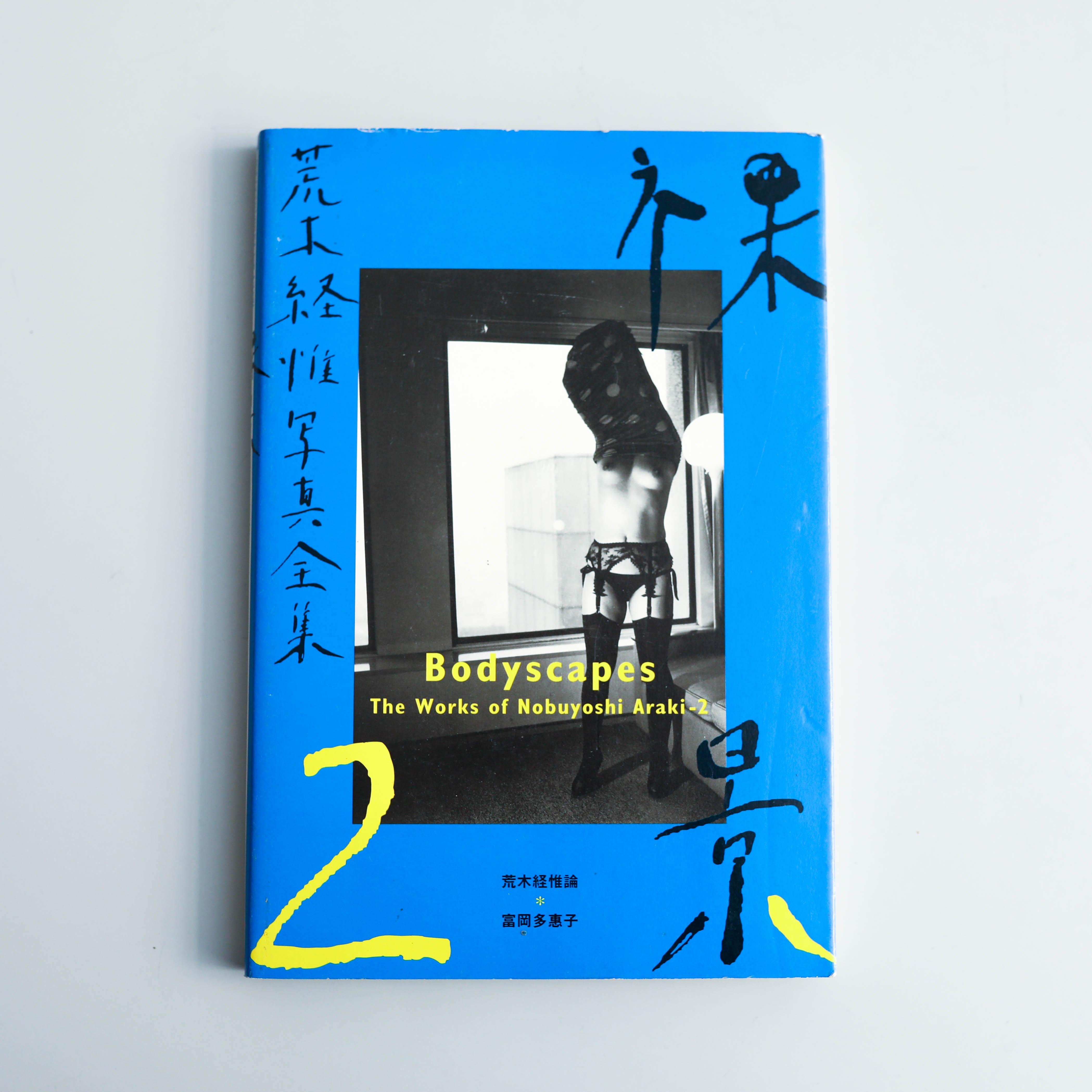Mid-Century Modern Works of Nobuyoshi Araki Book Complete Collection 1-20