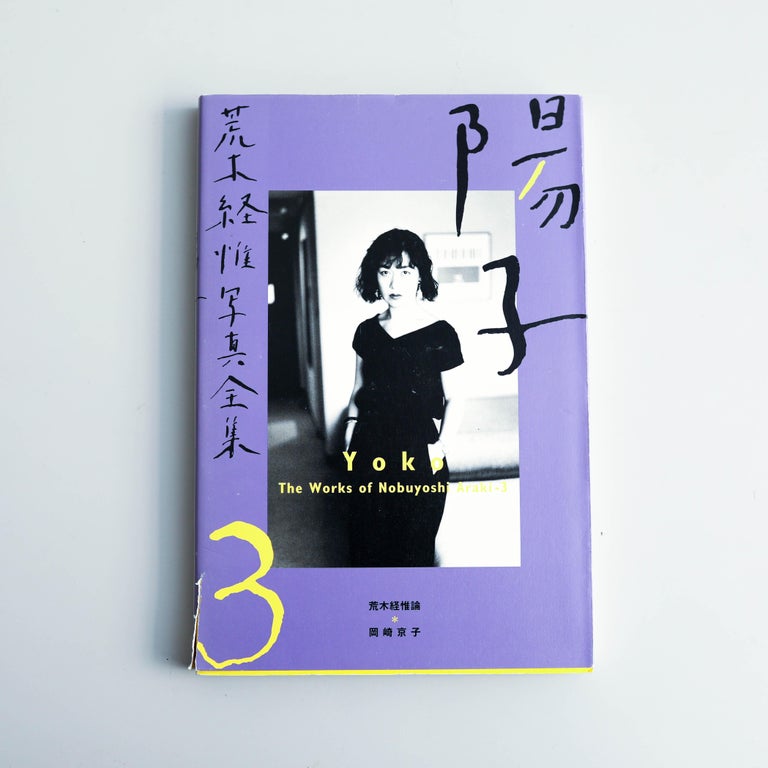 Paper Works of Nobuyoshi Araki Book Complete Collection 1-20 For Sale