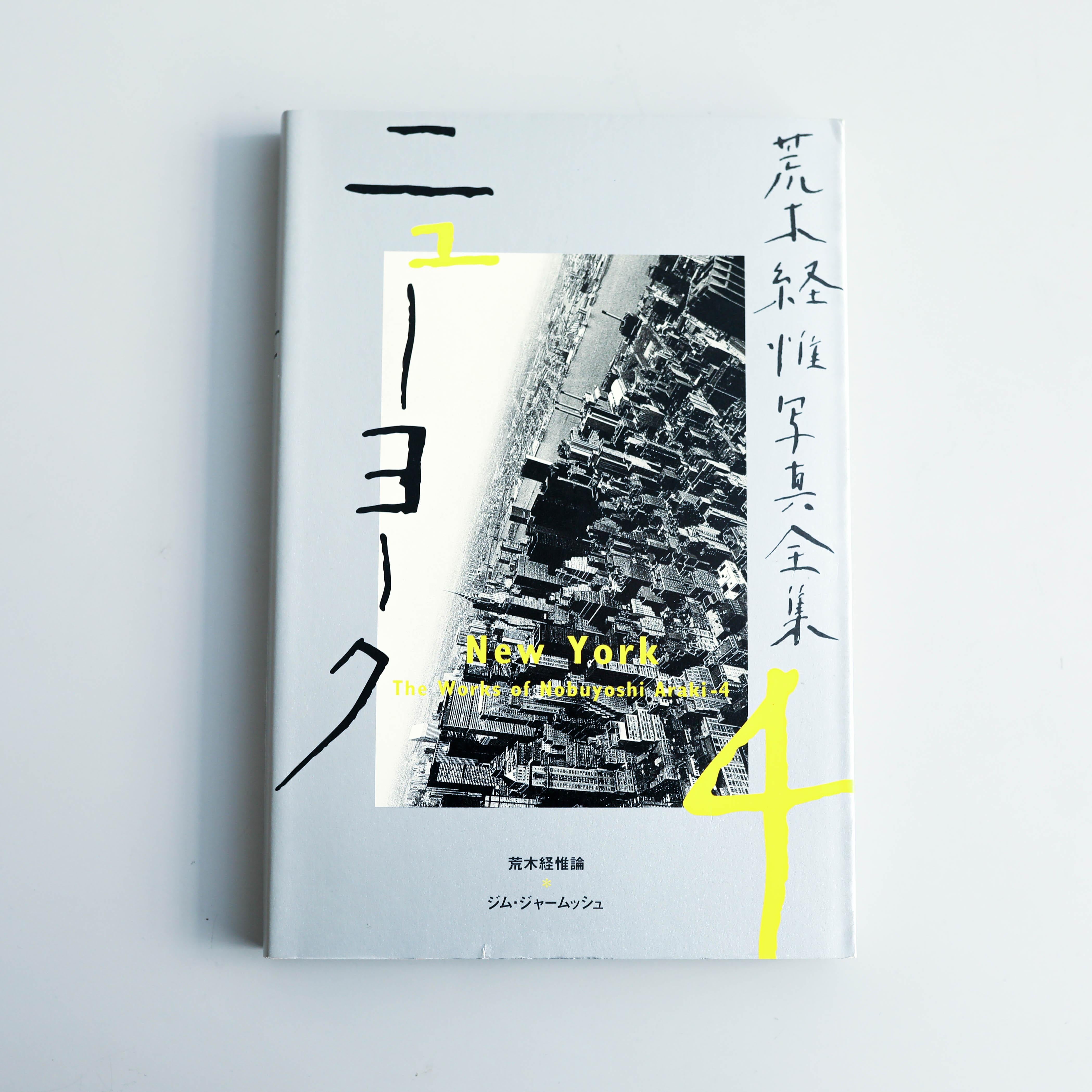 Late 20th Century Works of Nobuyoshi Araki Book Complete Collection 1-20
