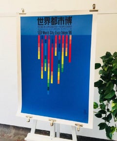 "World City Expo Tokyo ’96" Original Vintage Poster