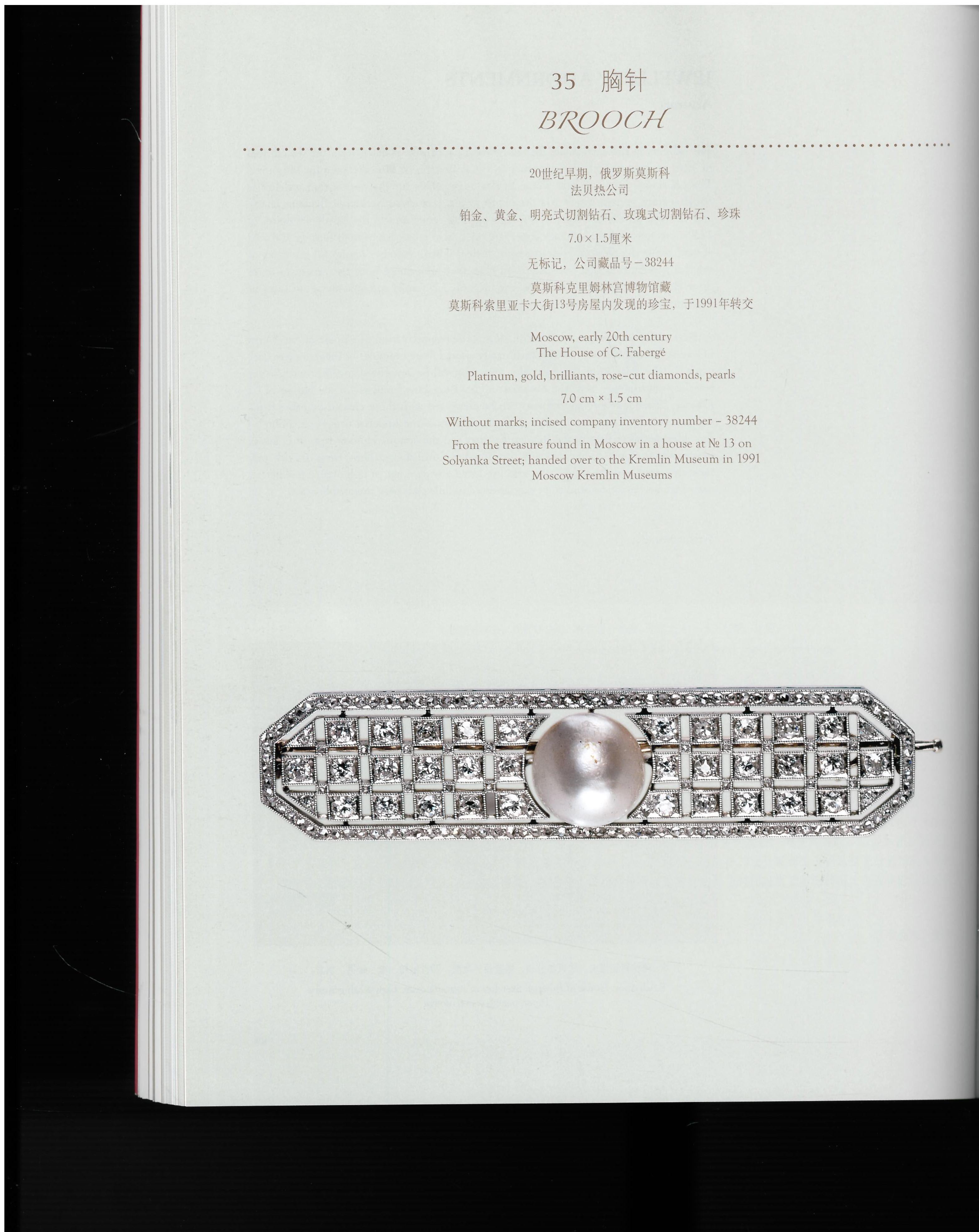 World of Fabergé (Livre) en vente 6
