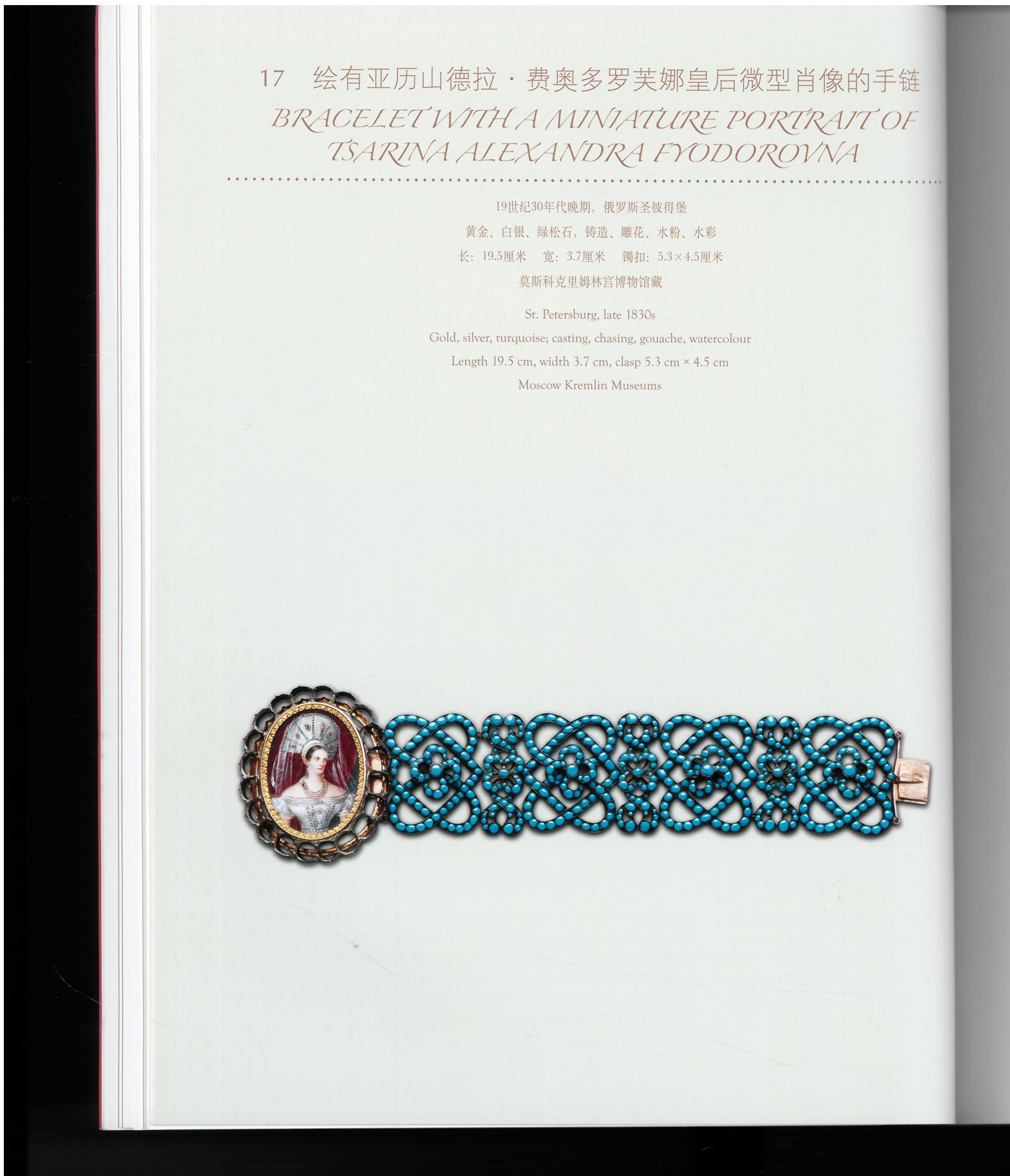 faberge exhibition book