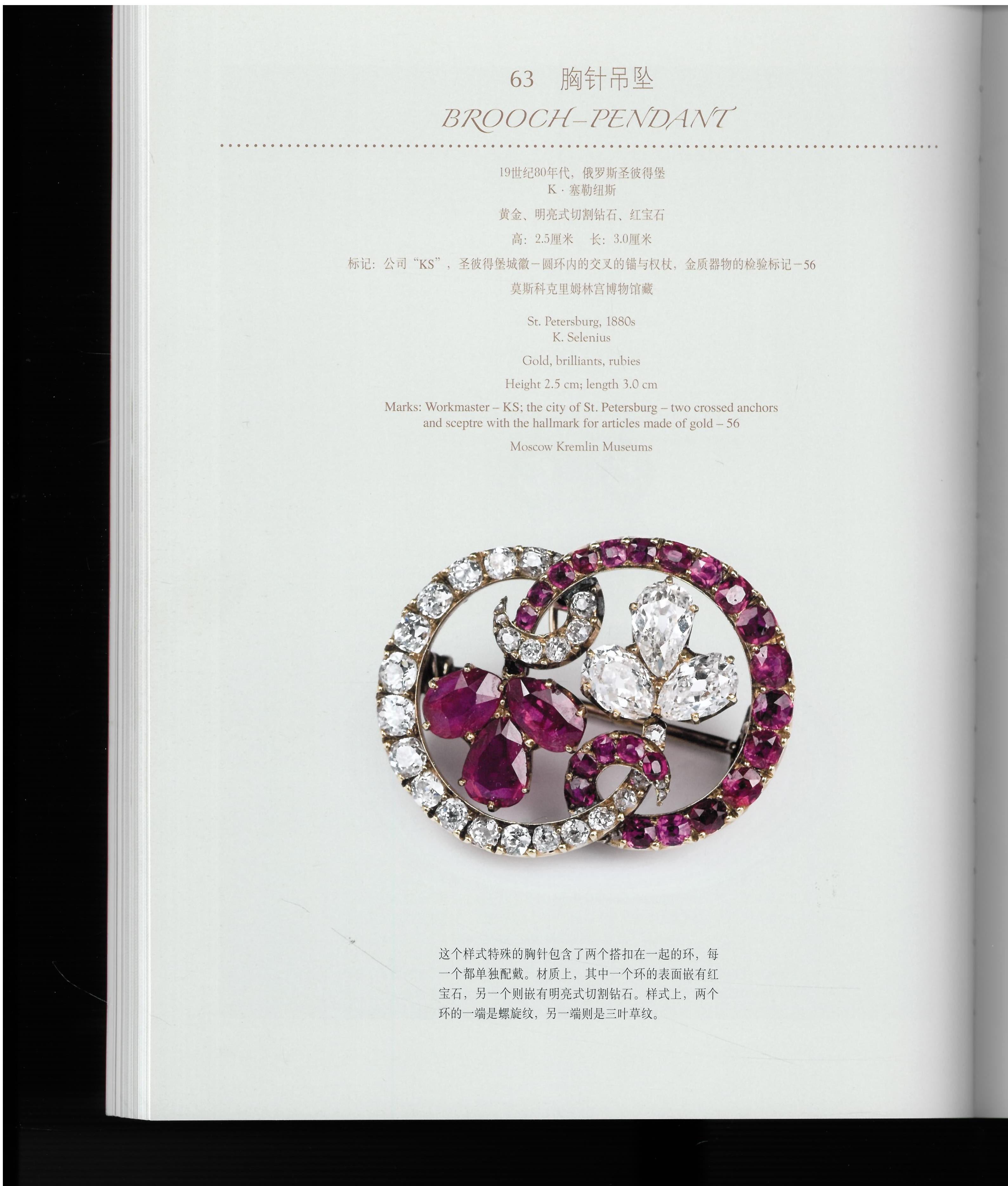 World of Fabergé (Livre) en vente 3