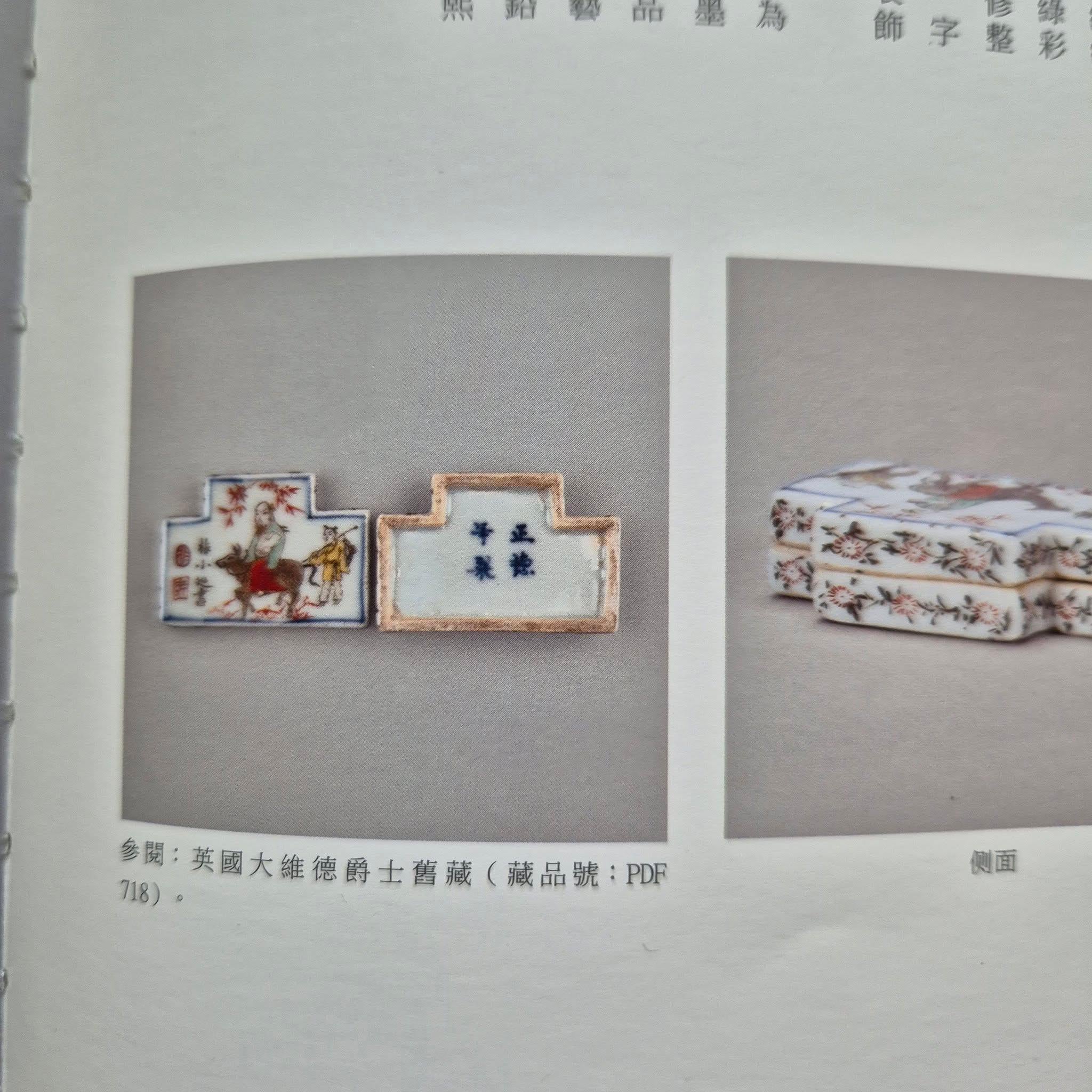Wucai 17C Antigua Porcelana China Ko Akae Caja de Incienso Periodo Tianqi Chongzhen siglo XVIII y antes en venta