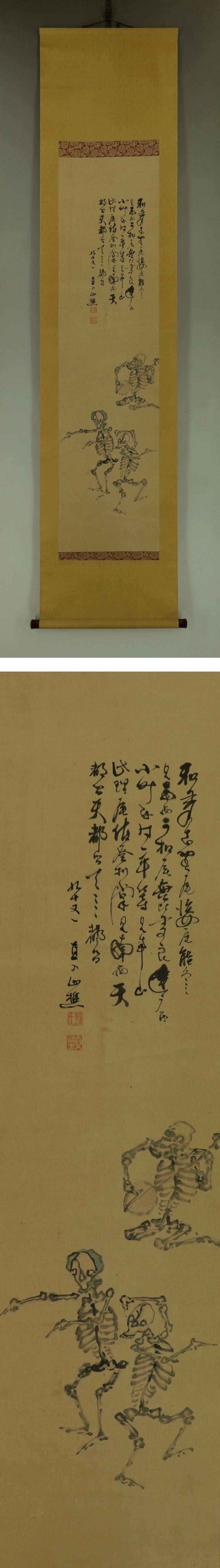 Dipinto a mano Wunderkammer,  La danza degli scheletri, di Tanomura Chokunyu (1814-1909) in vendita