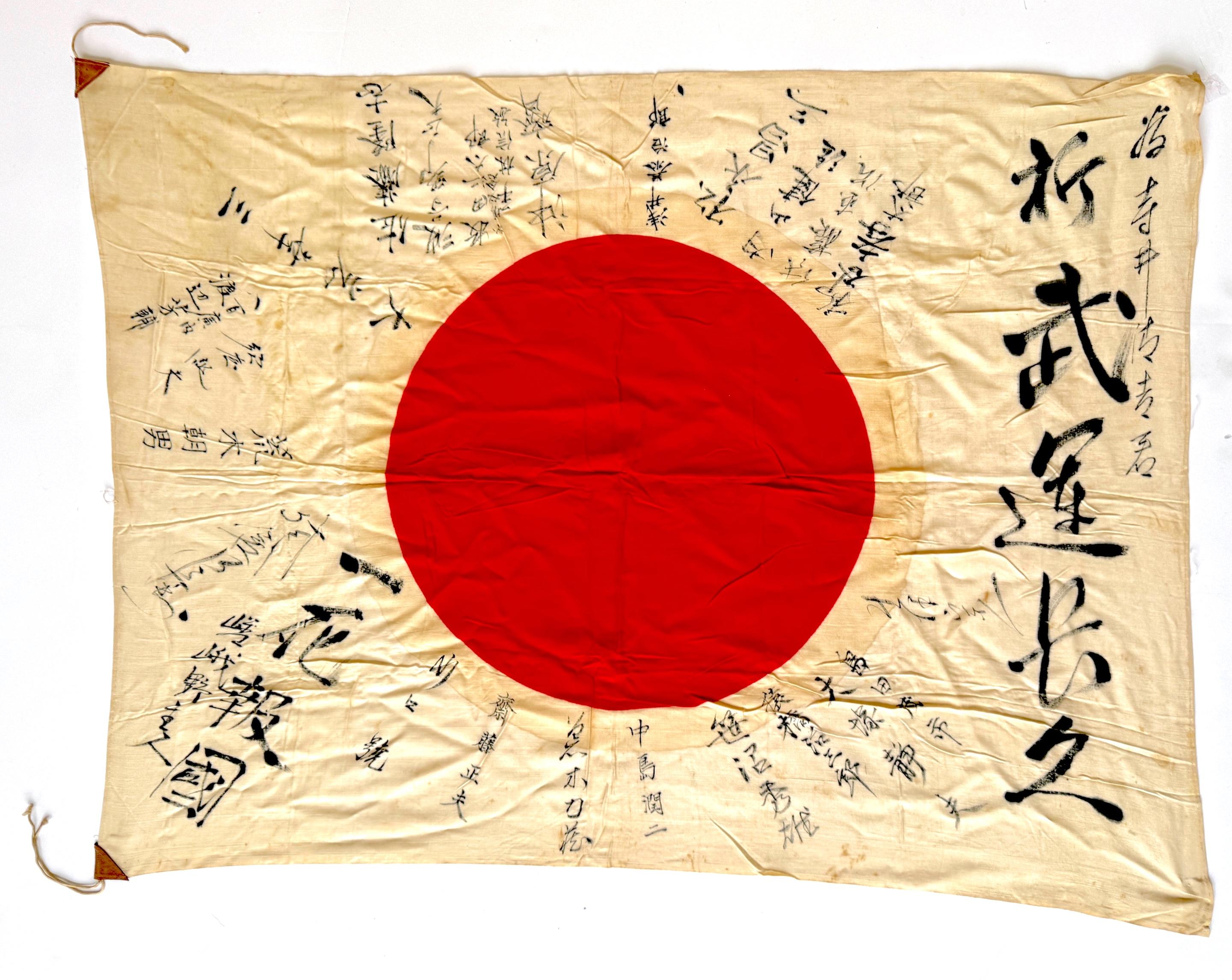Showa Drapeau japonais WWII Yosegaki Hinomaru 