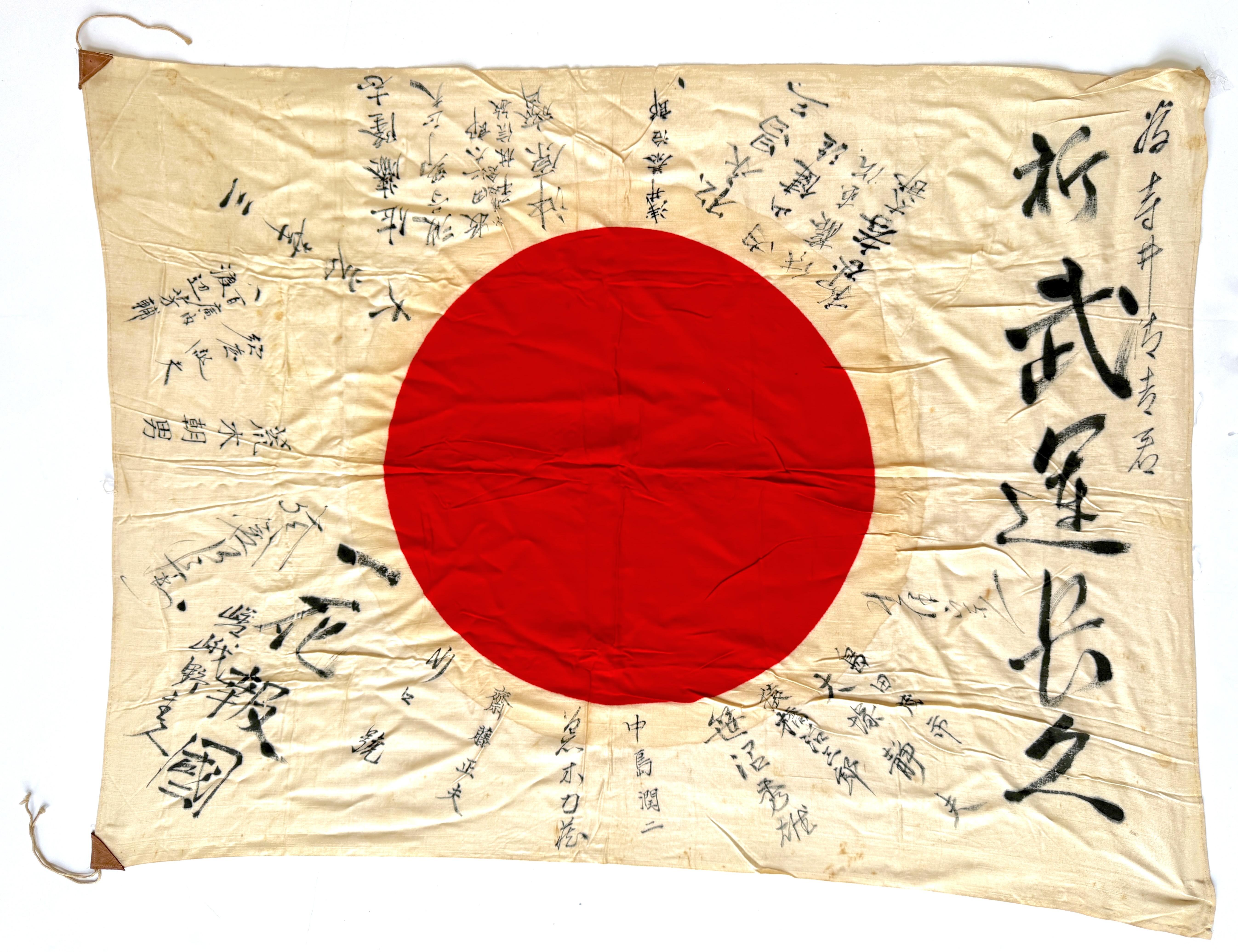 Japonais Drapeau japonais WWII Yosegaki Hinomaru 