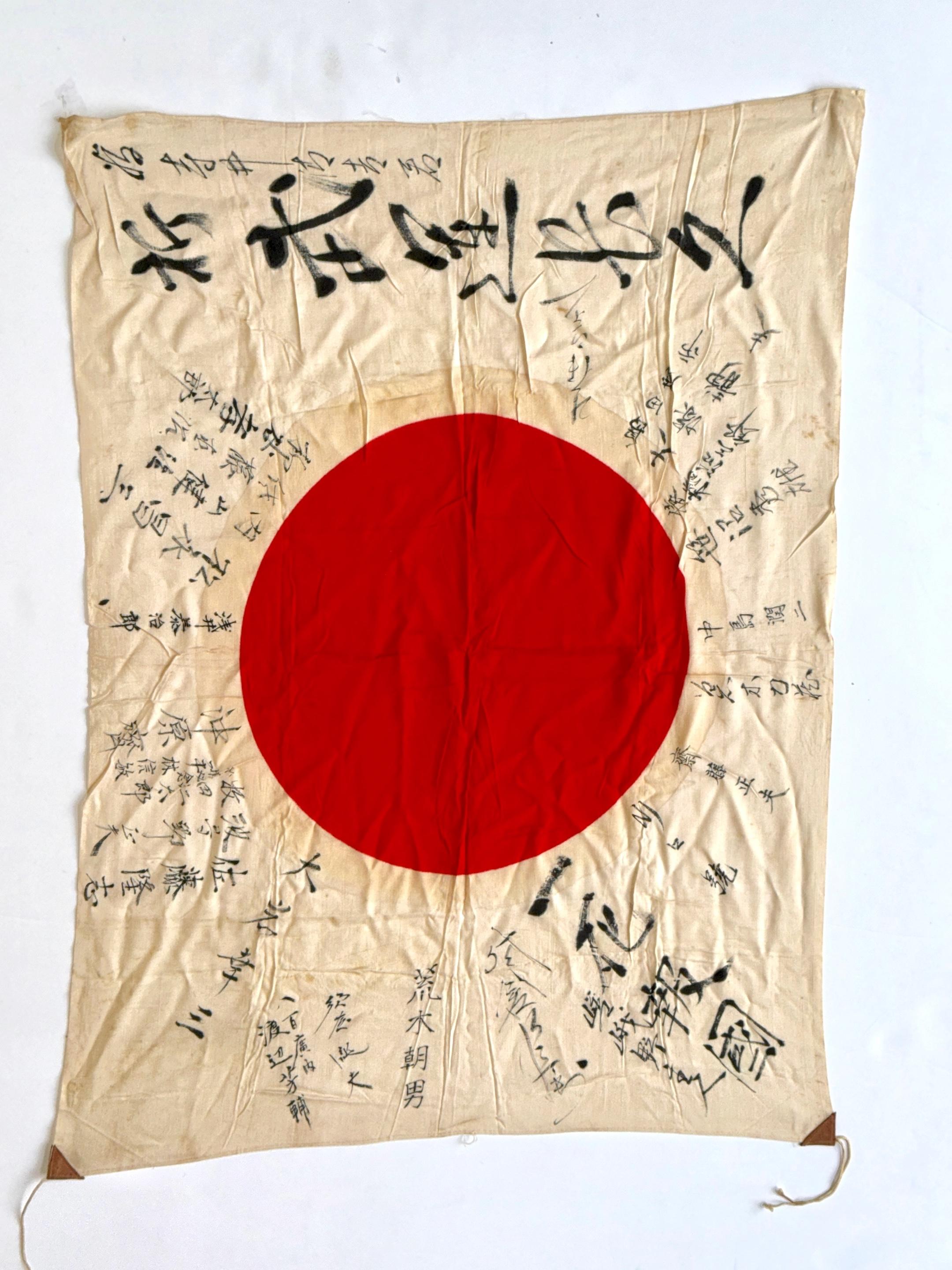 20ième siècle Drapeau japonais WWII Yosegaki Hinomaru 