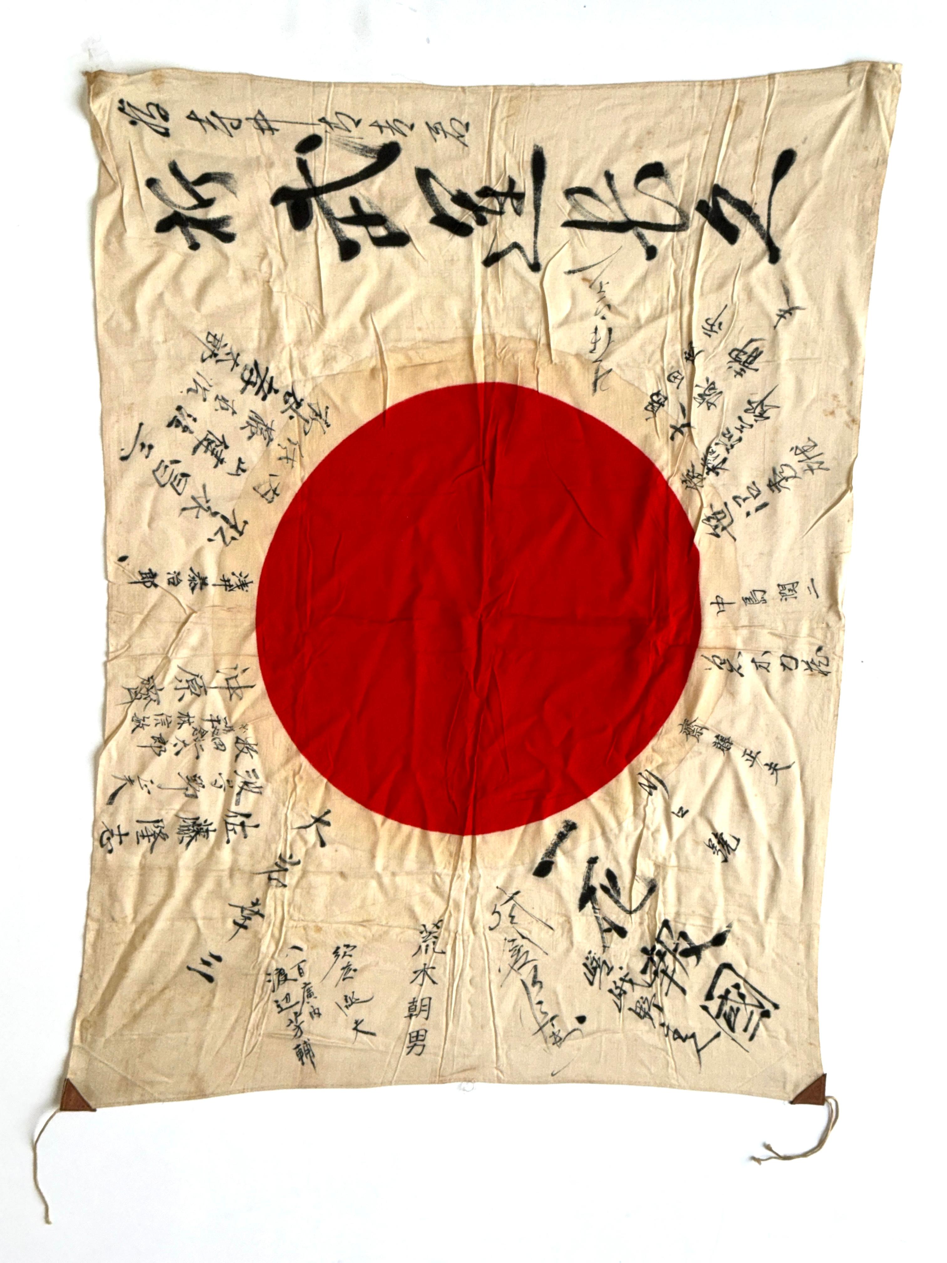 Drapeau japonais WWII Yosegaki Hinomaru 