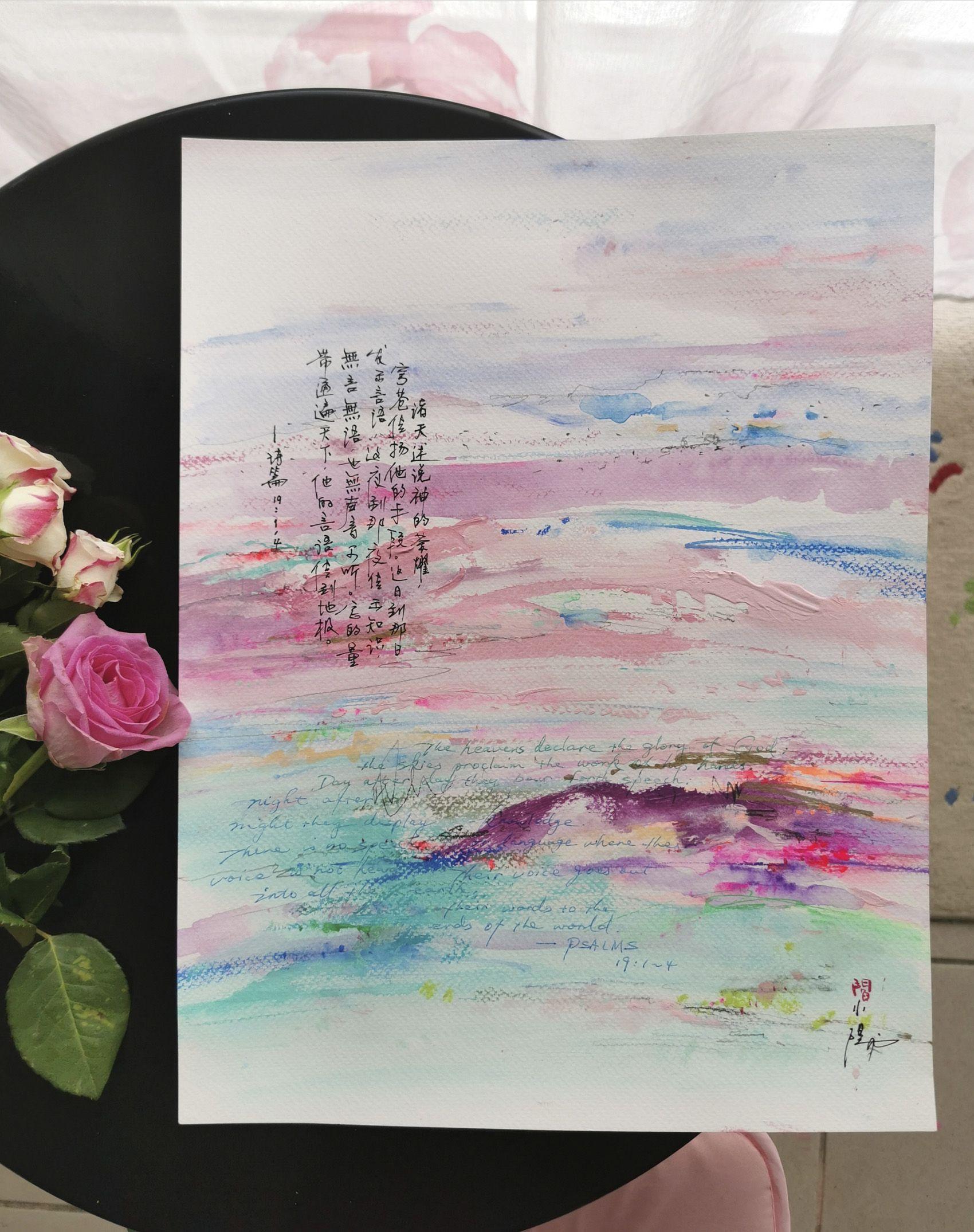 Peinture, acrylique sur papier, jour après jour - Painting de Xiaoyang Galas