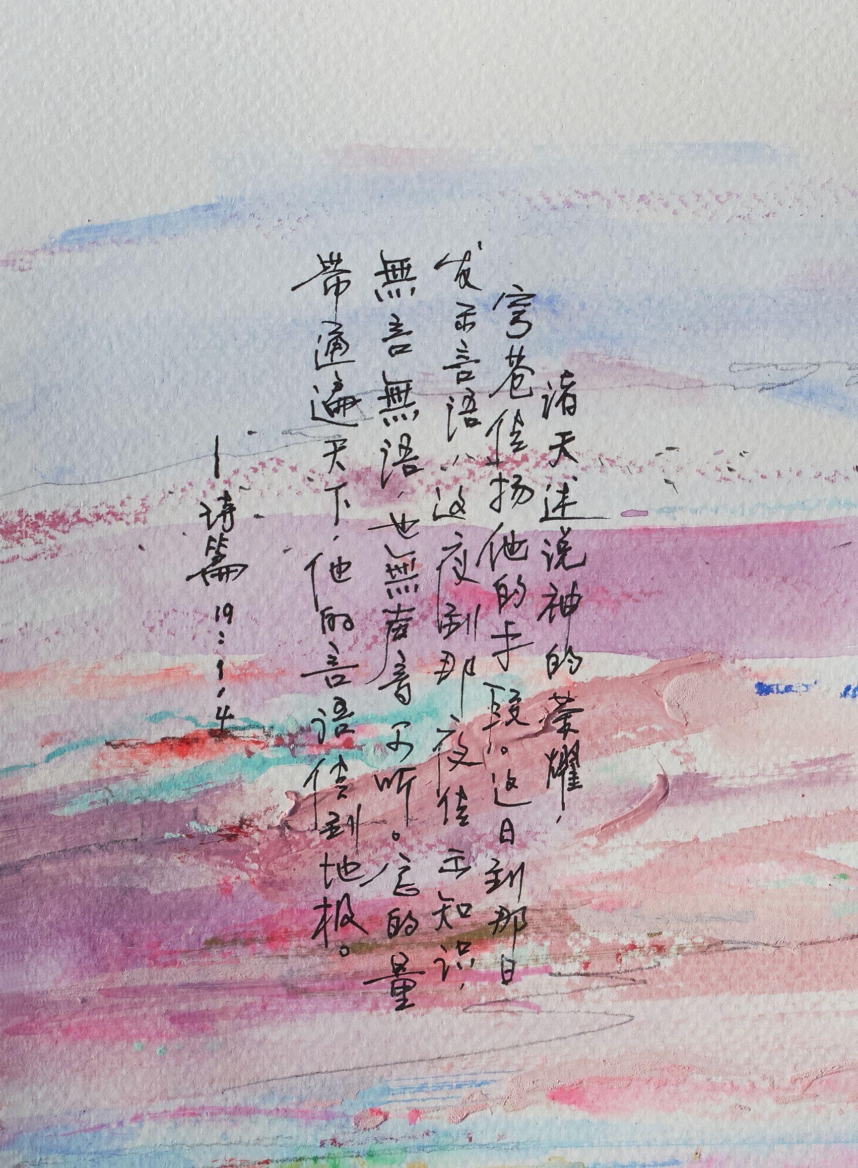 Peinture, acrylique sur papier, jour après jour - Abstrait Painting par Xiaoyang Galas