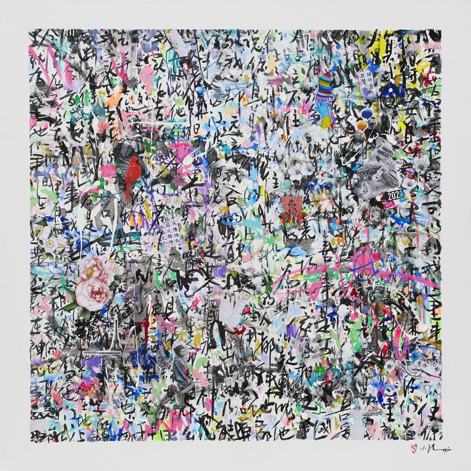Abstract Painting de Xiaoyang Galas - Gentil y humilde, Pintura, Acrílico sobre lienzo