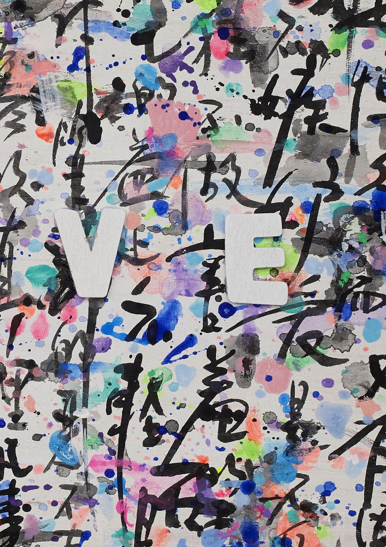 LOVE 2021, peinture, acrylique sur panneau de bois - Abstrait Painting par Xiaoyang Galas