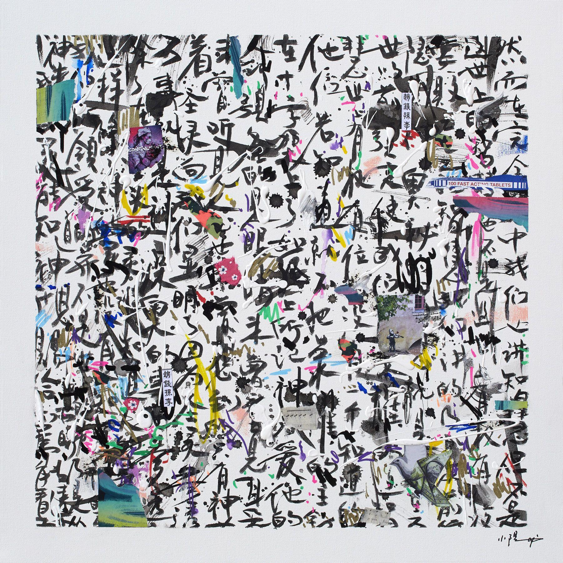 Abstract Painting di Xiaoyang Galas - Pregare per il mondo II, Pittura, Acrilico su tela