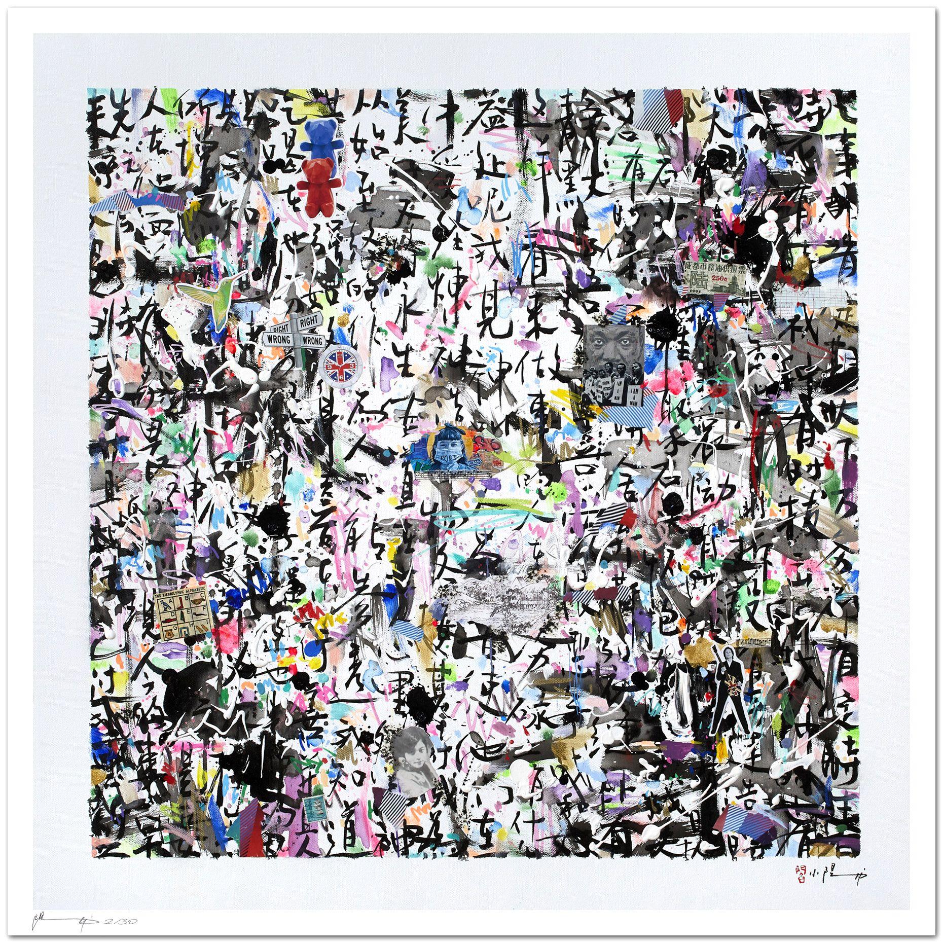 Xiaoyang Galas Abstract Print - A time for everything - Fine art giclace print, Digital on Paper