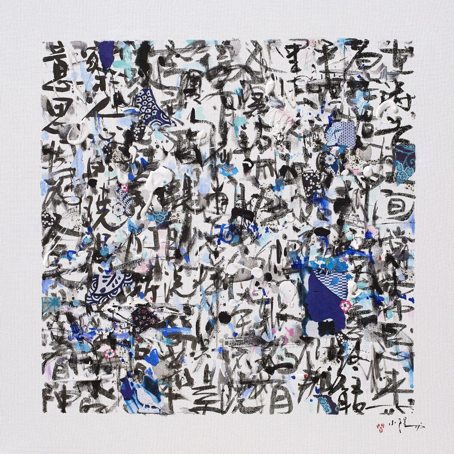Xiaoyang Galas Abstract Print - La priÃ¨re bleue - GiclÃce print on canvas, Digital on Canvas