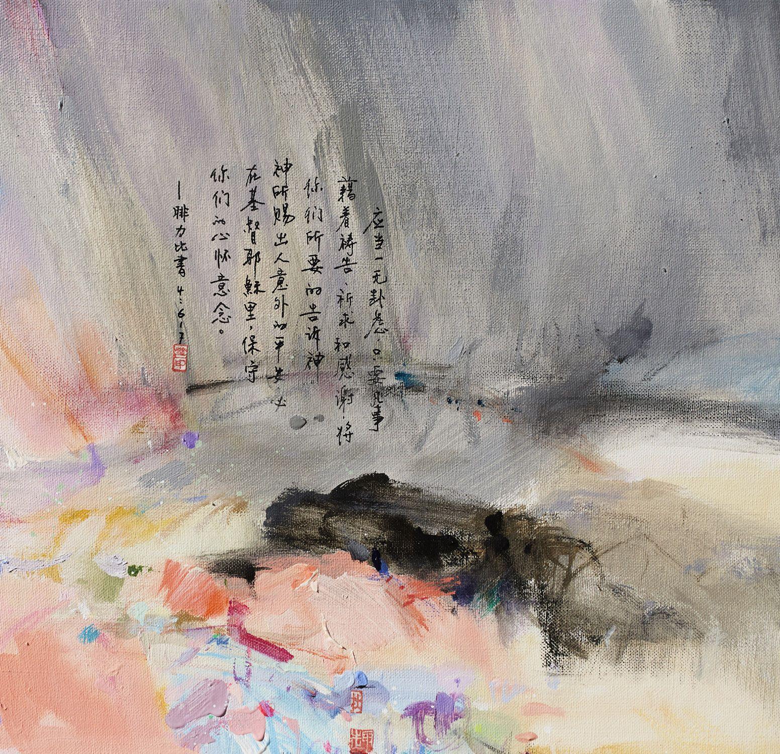 An imaginary landscape painting, bold brushwork with rich, delicate detail. I am inspired by prayer and bible verses which in English, Chinese and French, give this original painting additional meaning. Original sold in USA.  Limited edition fine