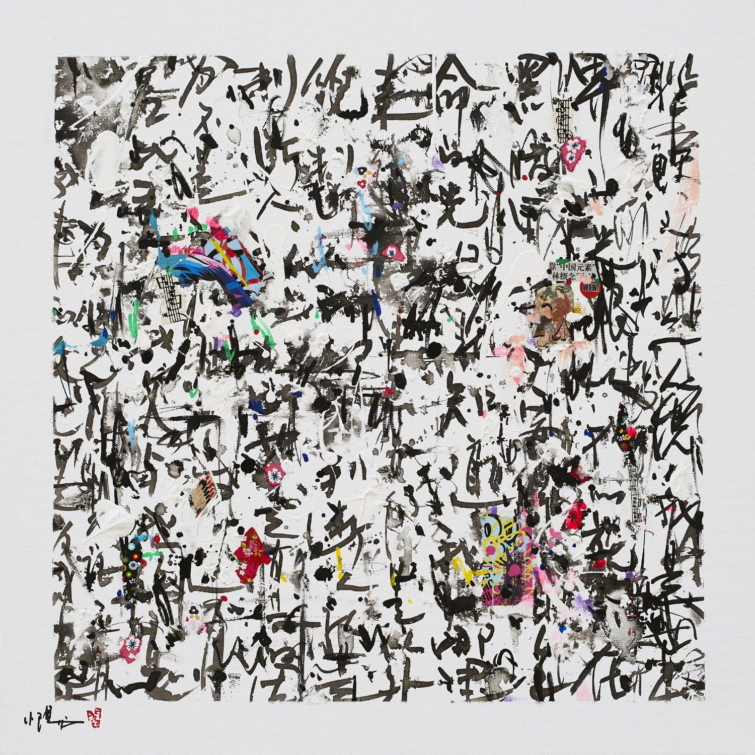 Xiaoyang Galas Abstract Print - Prayer - Fine art giclÃCe print, Digital on Paper