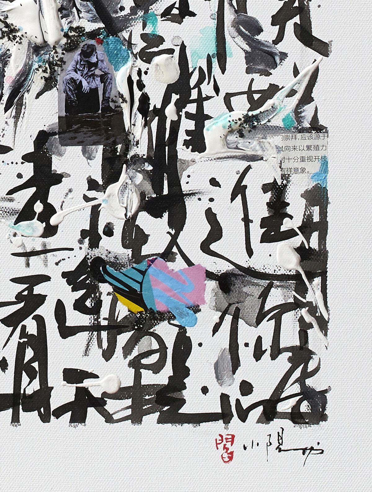 Beten fÃ?r die Welt - Fine art giclÃCe print, Digital auf Papier – Print von Xiaoyang Galas
