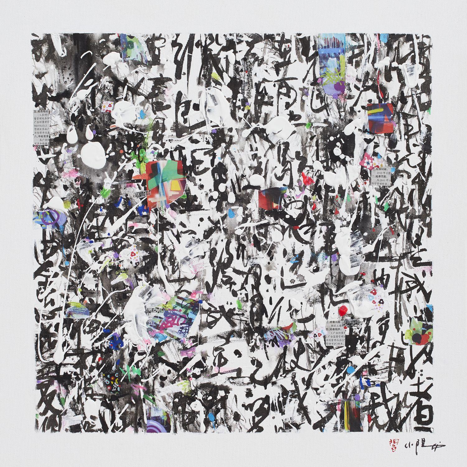 Xiaoyang Galas Abstract Print - Take care - Fine art giclÃCe print, Digital on Paper