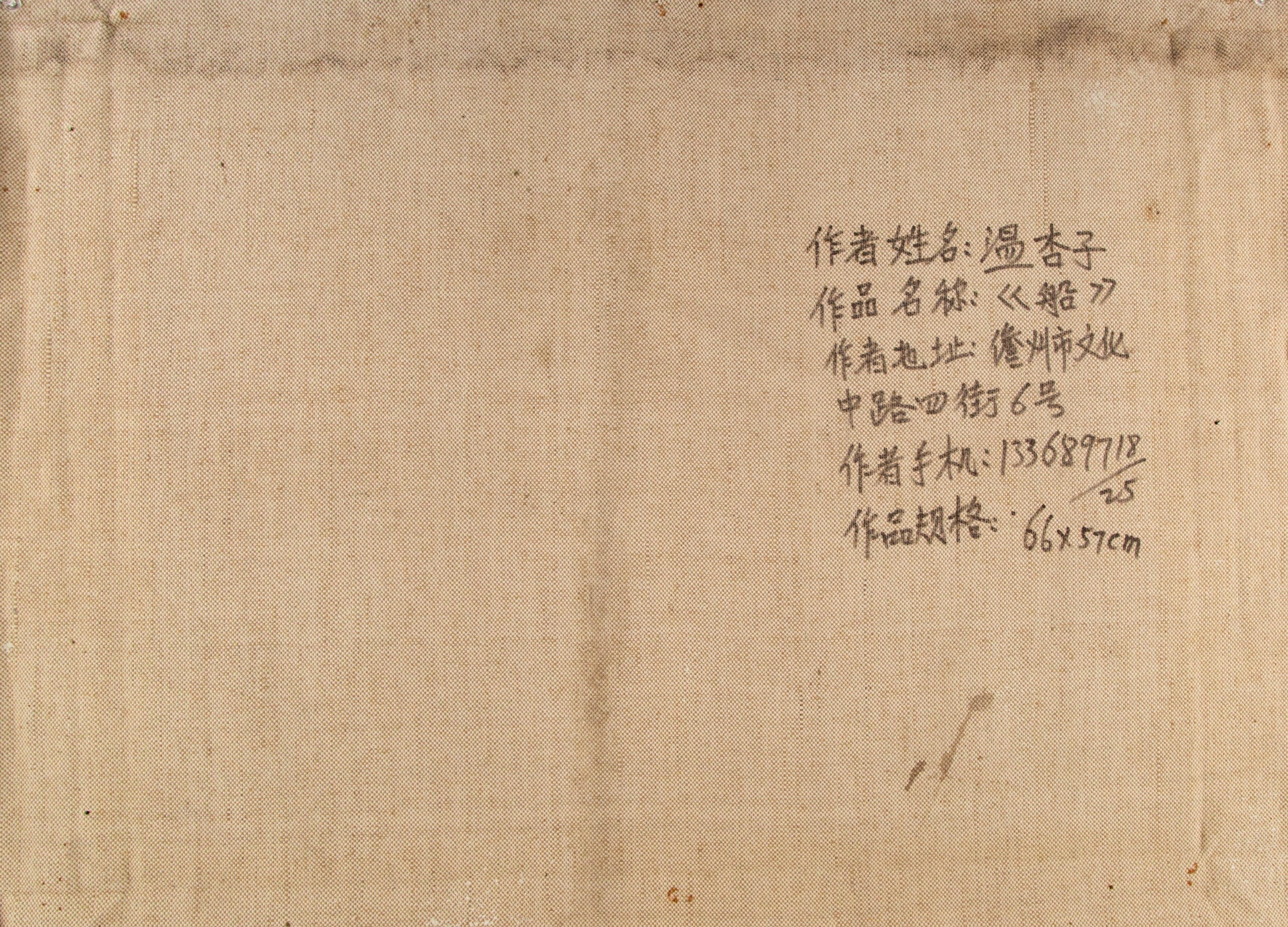 Xingzi Wen Paesaggio acquatico originale Olio su tela 