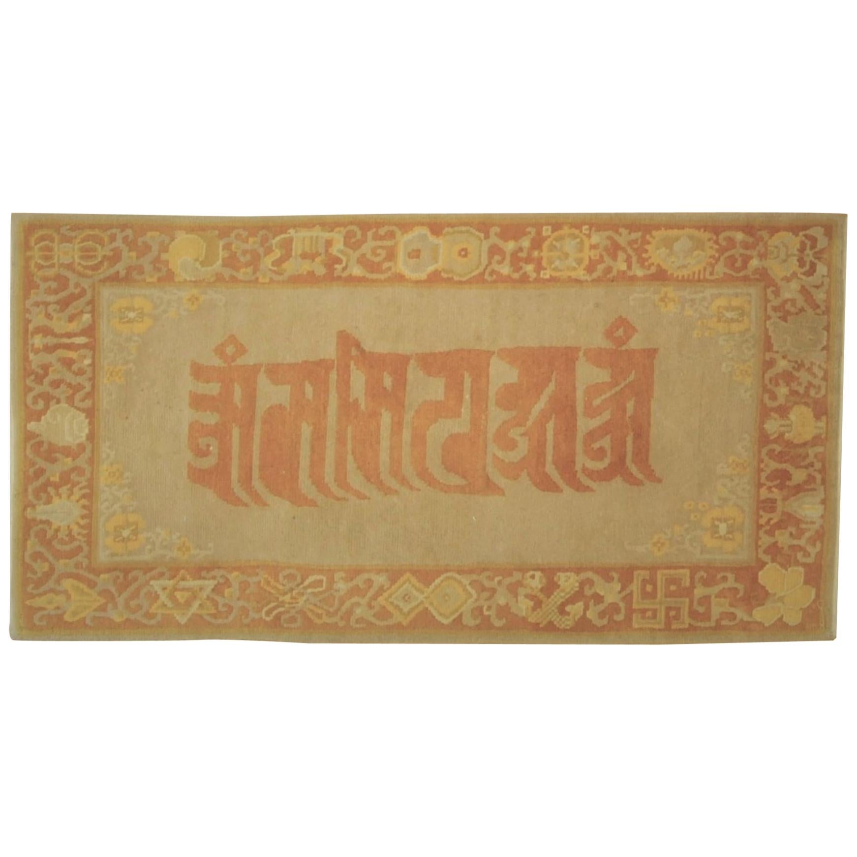 XXth Century Yellow Grey and Brown Mantra Nepalese Prayer Rug, About 1980 For Sale