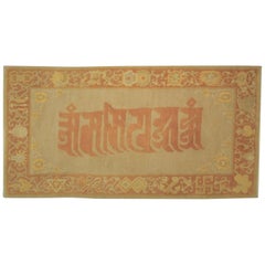 XXth Century Yellow Grey and Brown Mantra Nepalese Prayer Rug, About 1980
